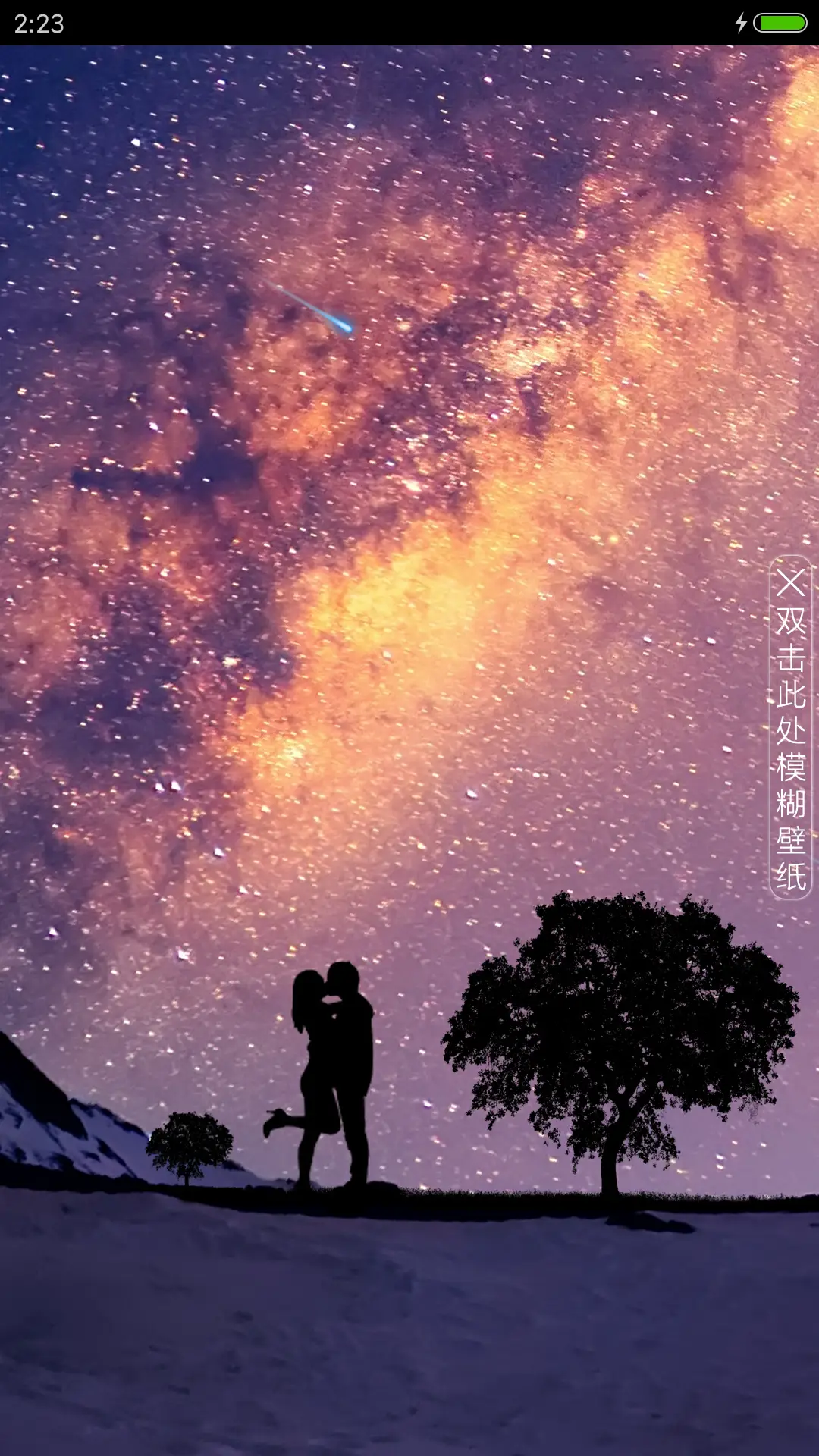 浪漫星空