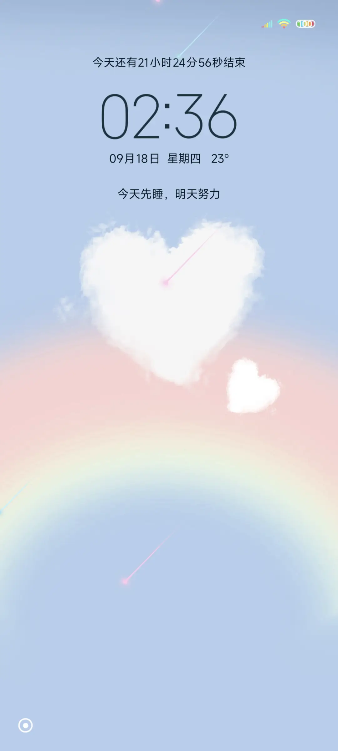 彩虹云心 - Screenshot 1