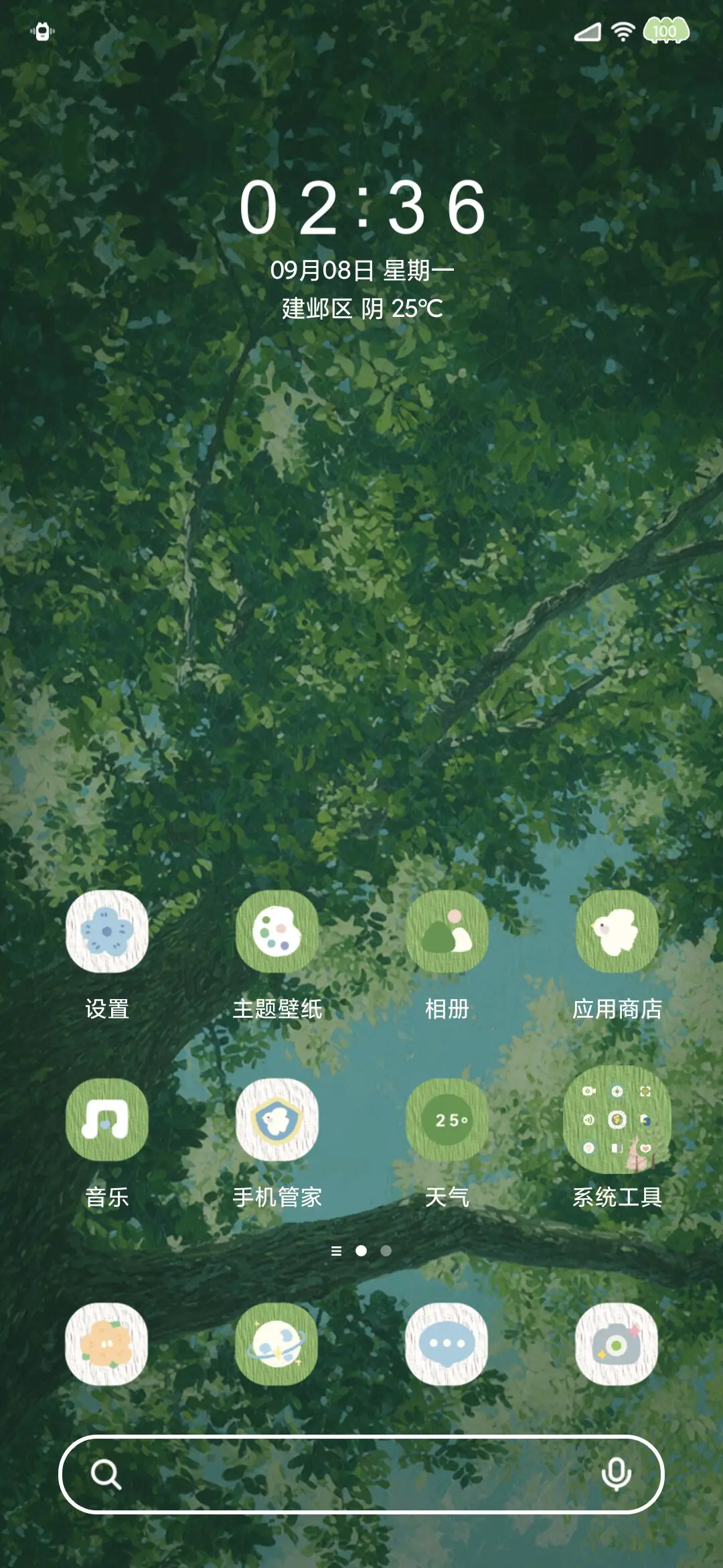 猫的树 - Screenshot 3