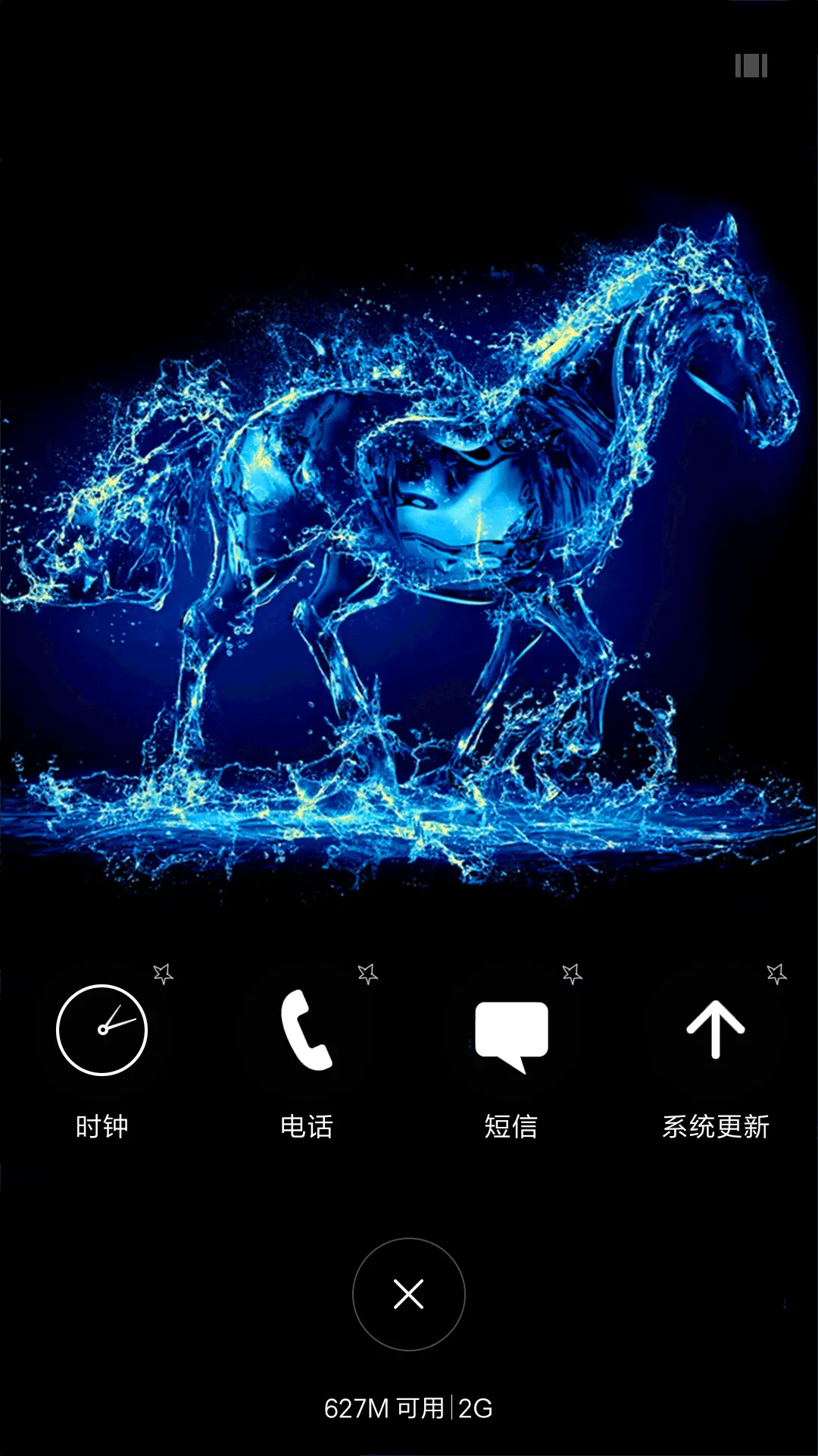 4D动态锁屏流星雨滴充电特效3D壁纸重力滚动-水蓝野马 - Screenshot 4