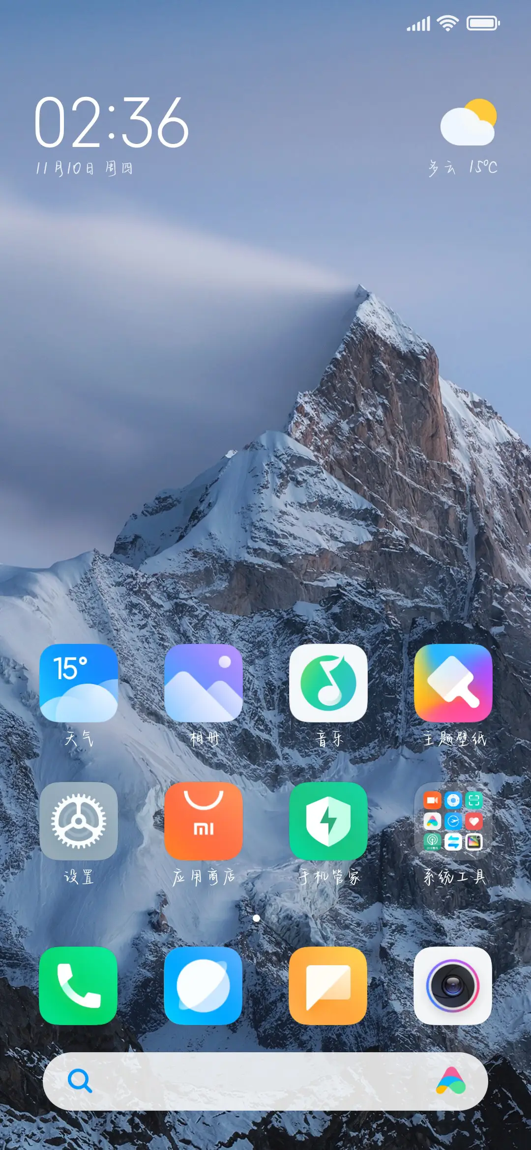 我加你等于爱情 - Screenshot 4