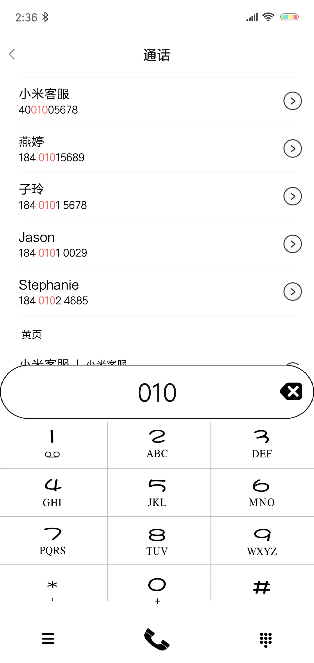 商简黑 - Screenshot 6