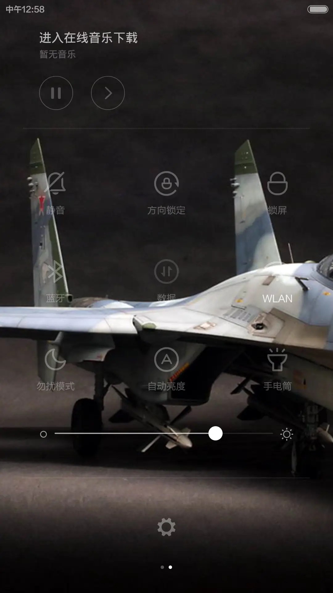 空中精英 - Screenshot 5