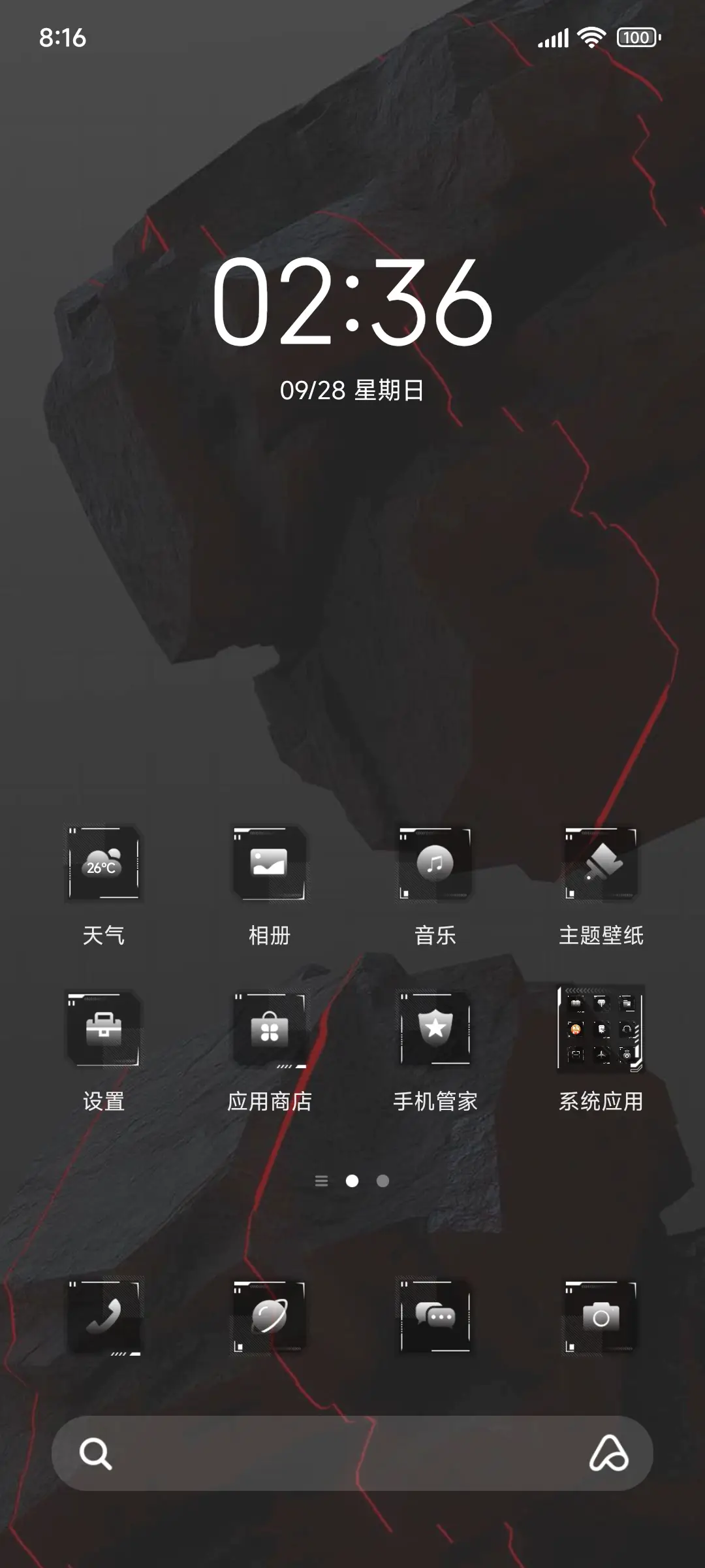 律动纪元 - Screenshot 2