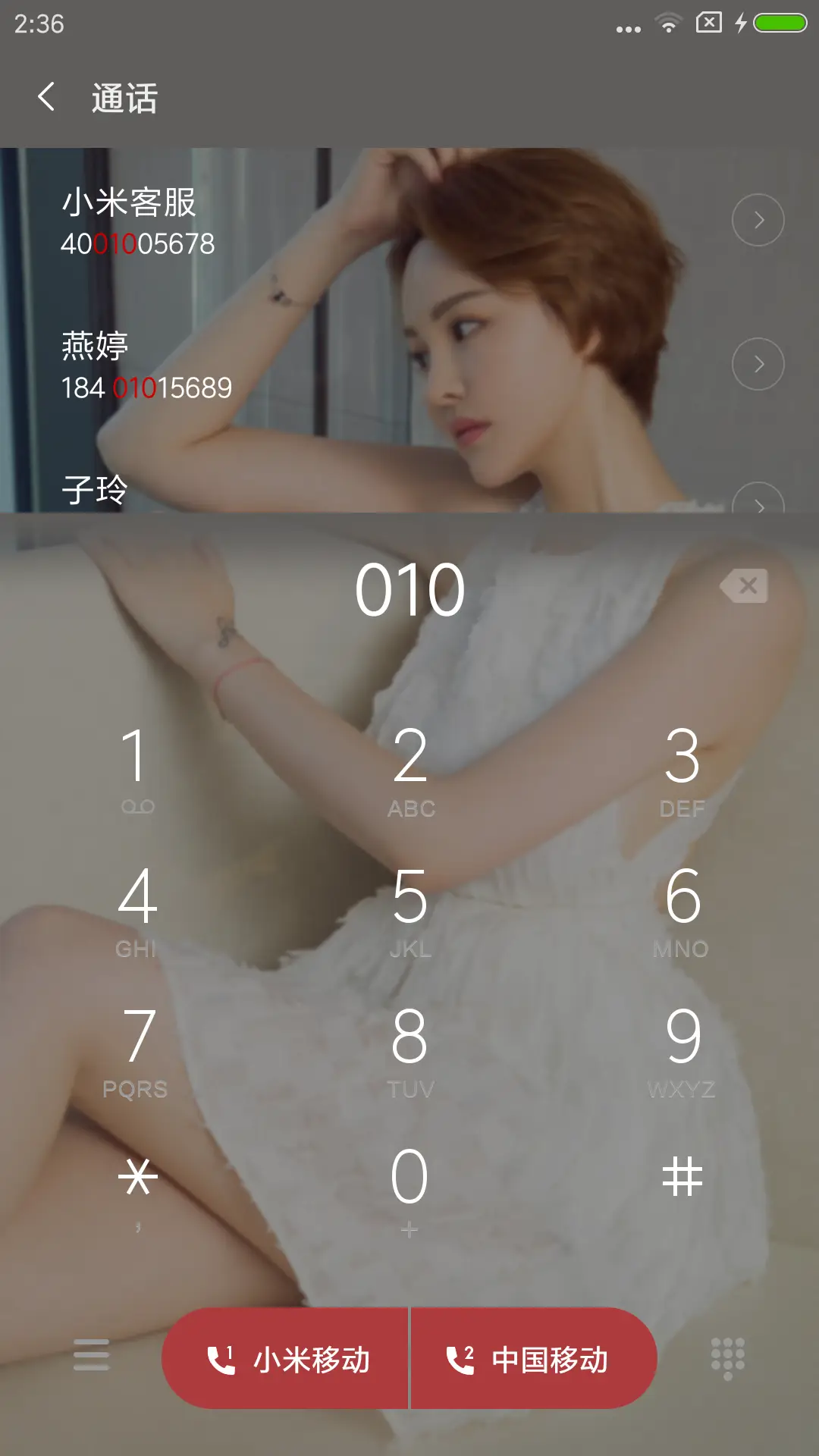 美女尤果白胖子 - Screenshot 6