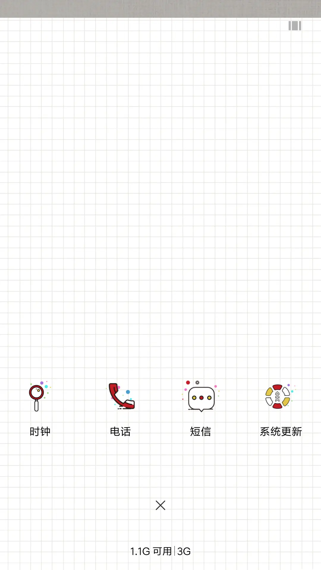 MIC 新年diss攻略 - Screenshot 4