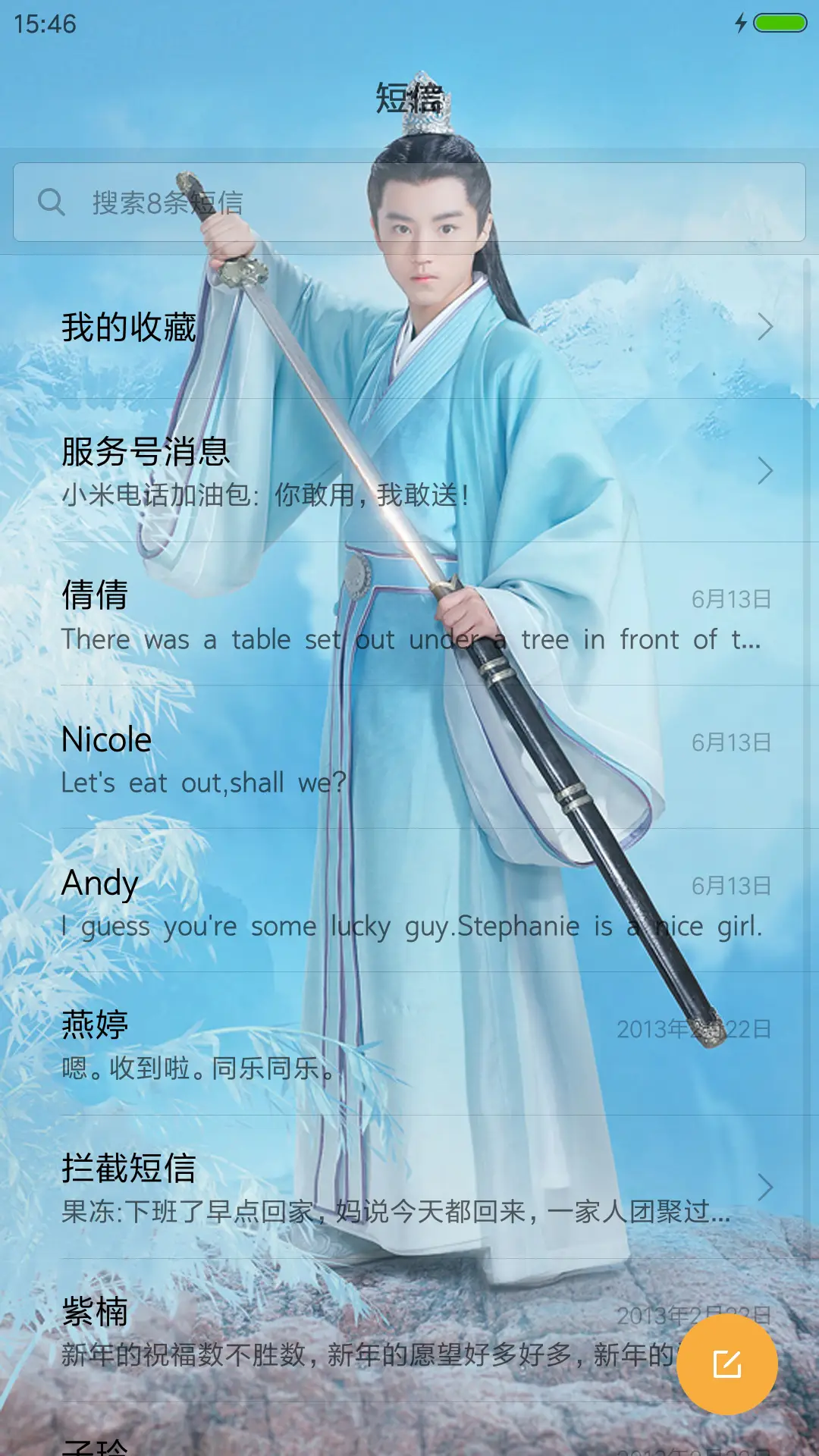 Tfboys“诛仙青云志” - Screenshot 7