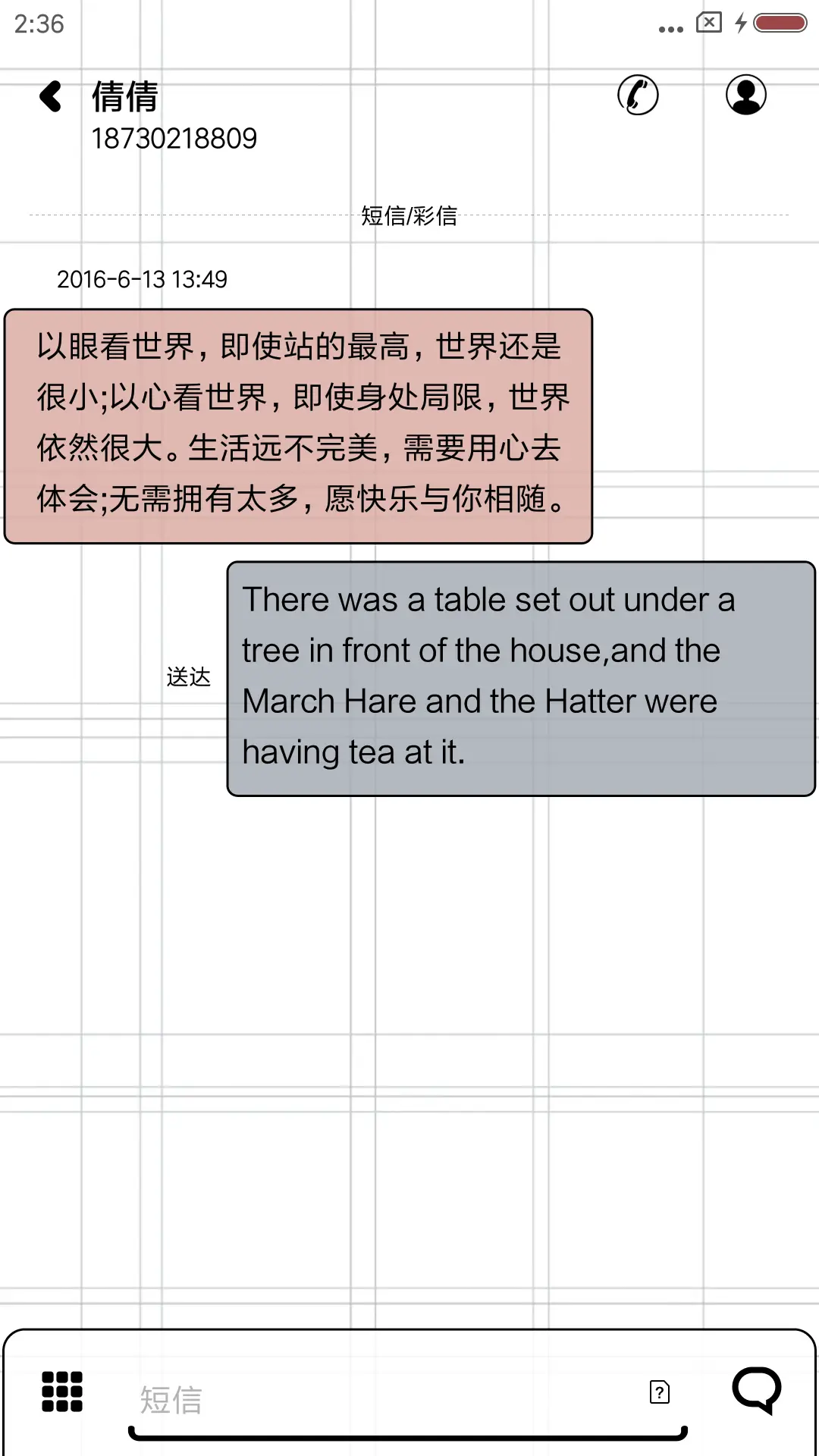 人不狠地位不稳 - Screenshot 8