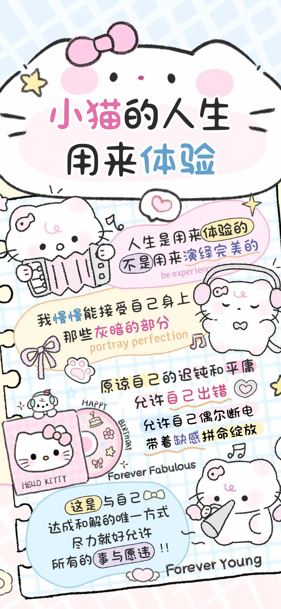 小猫的人生用来体验 - Screenshot 1