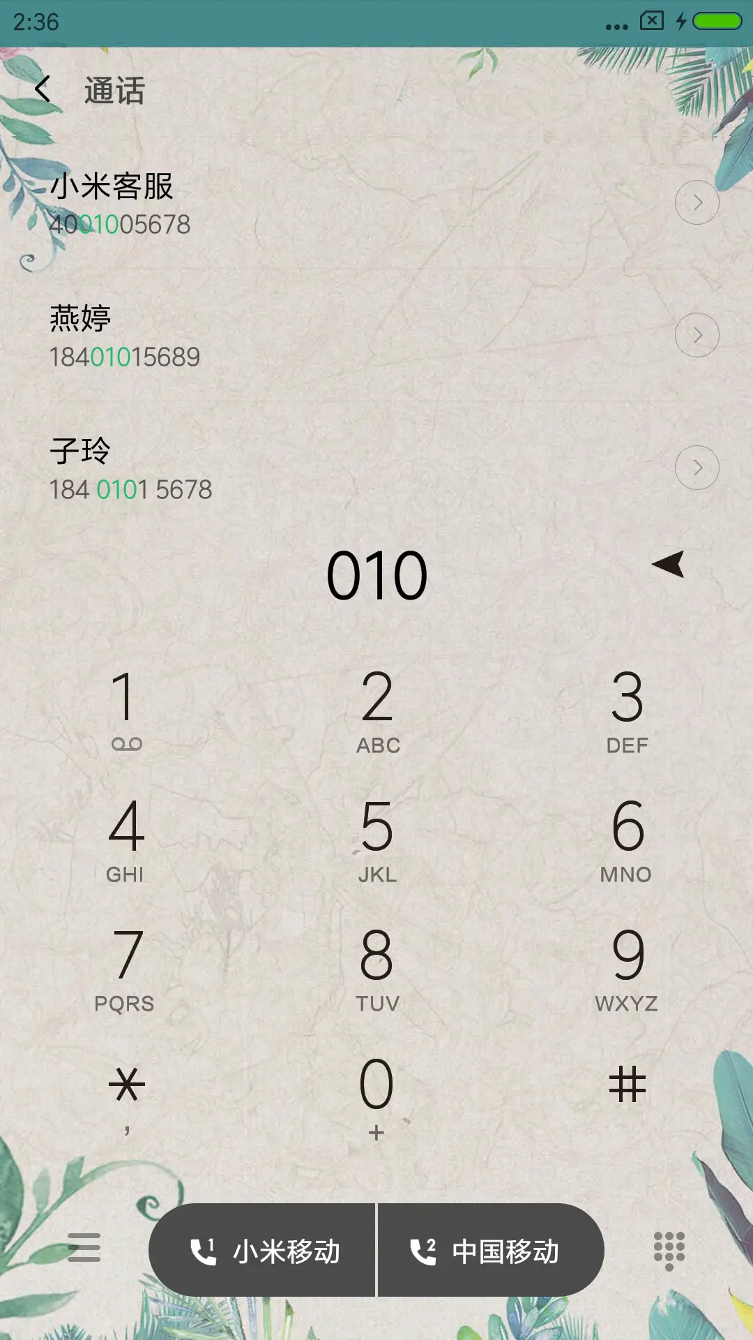 温柔的森林 - Screenshot 6