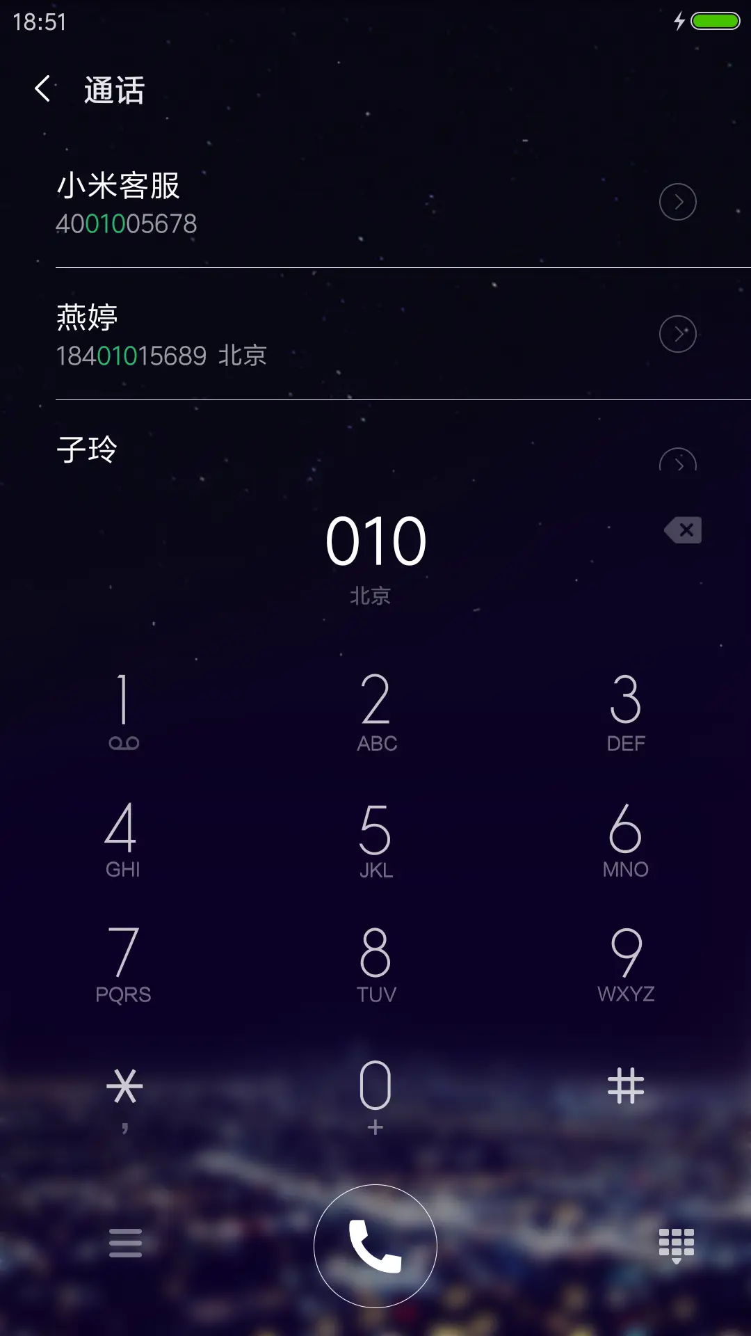 城市的星空 - Screenshot 6