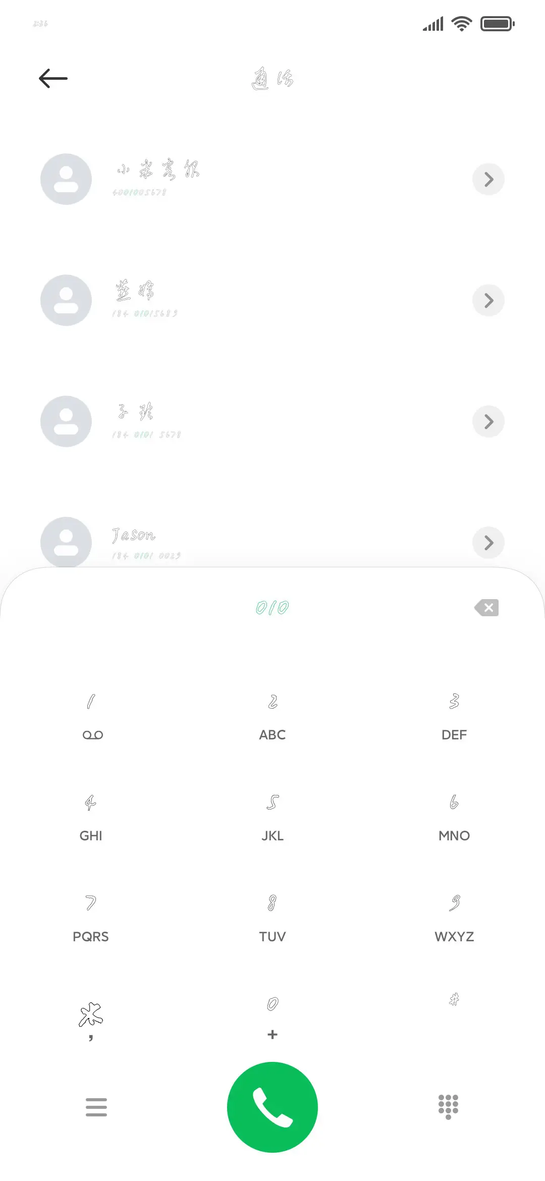 硬笔行草空心体 - Screenshot 1