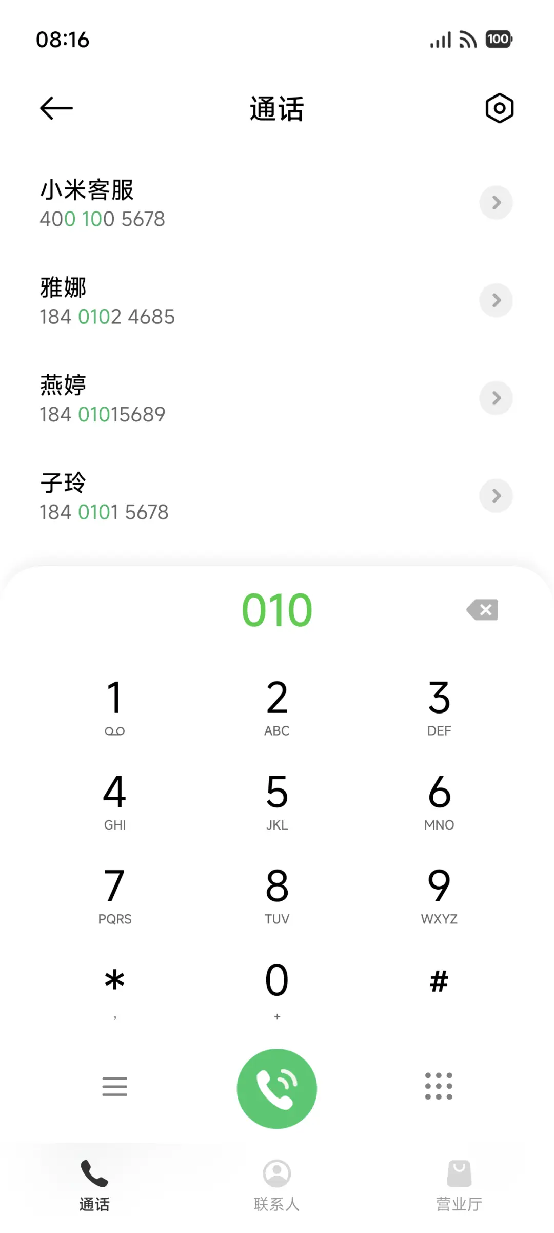 晴和 - Screenshot 7