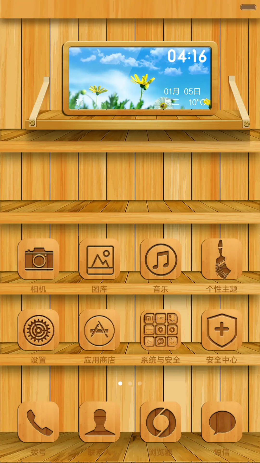 木纹iWatch(好评返现) - Screenshot 5