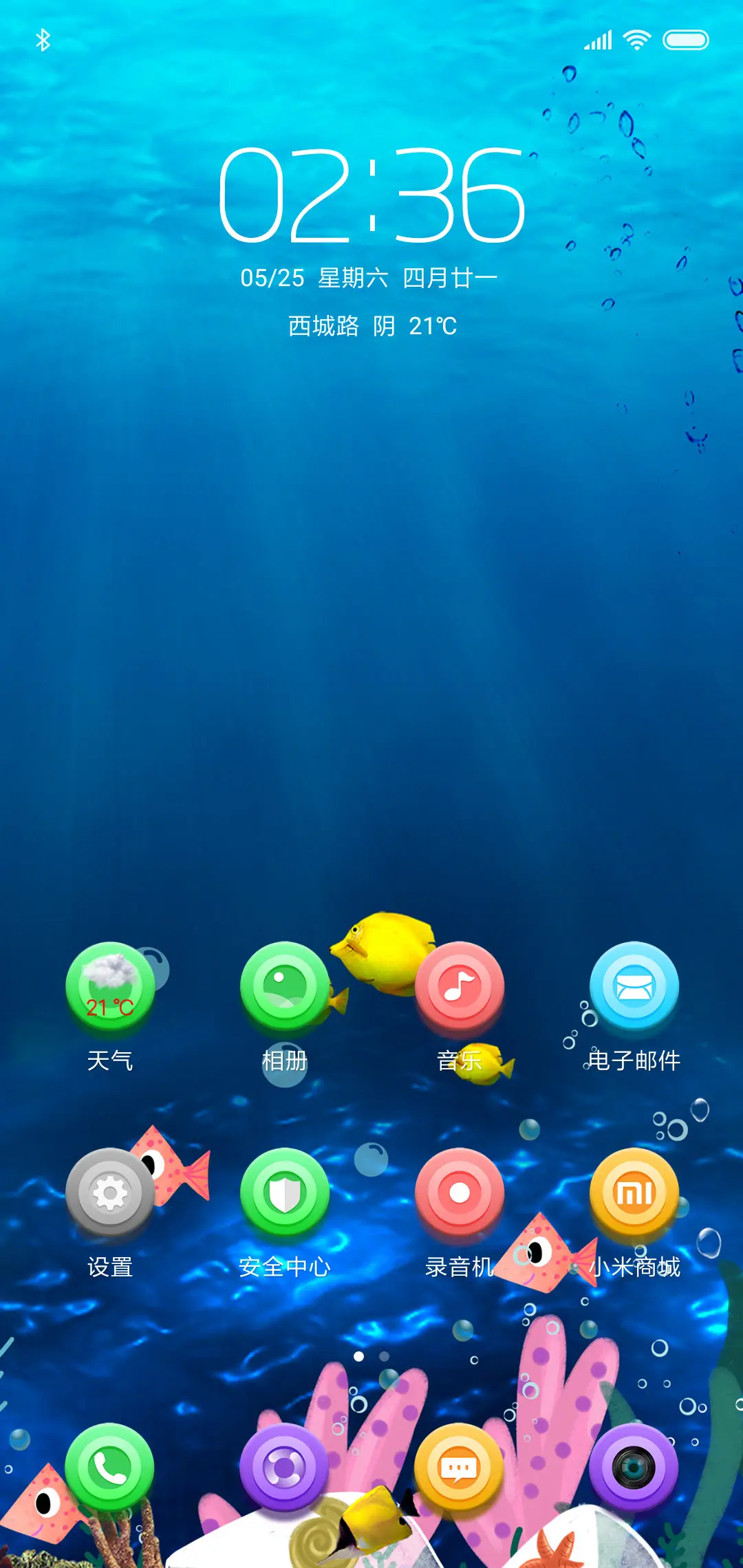 海底世界 - Screenshot 2