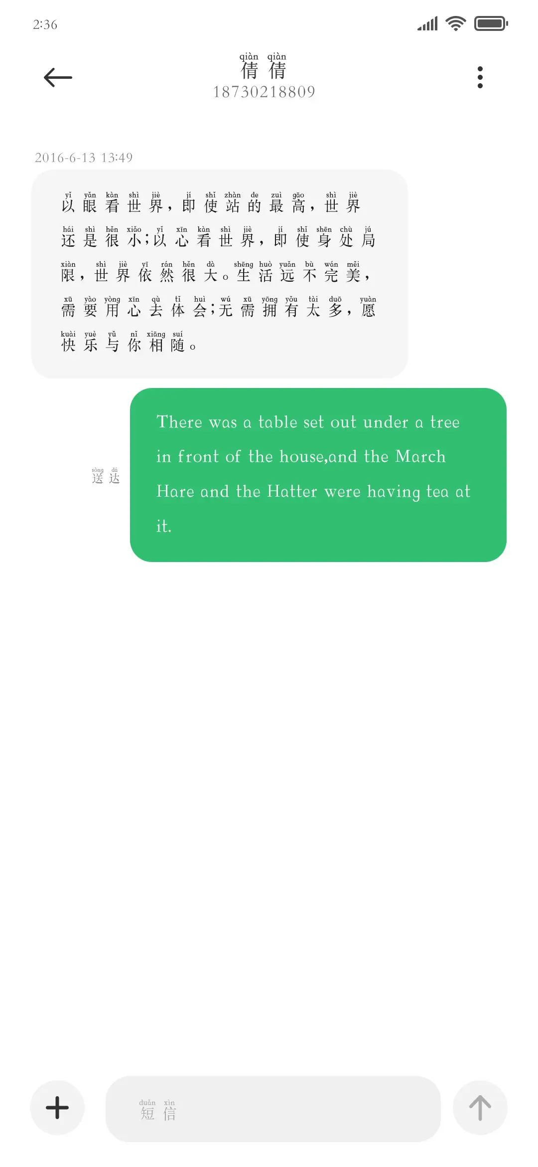 大字拼音体 - Screenshot 3