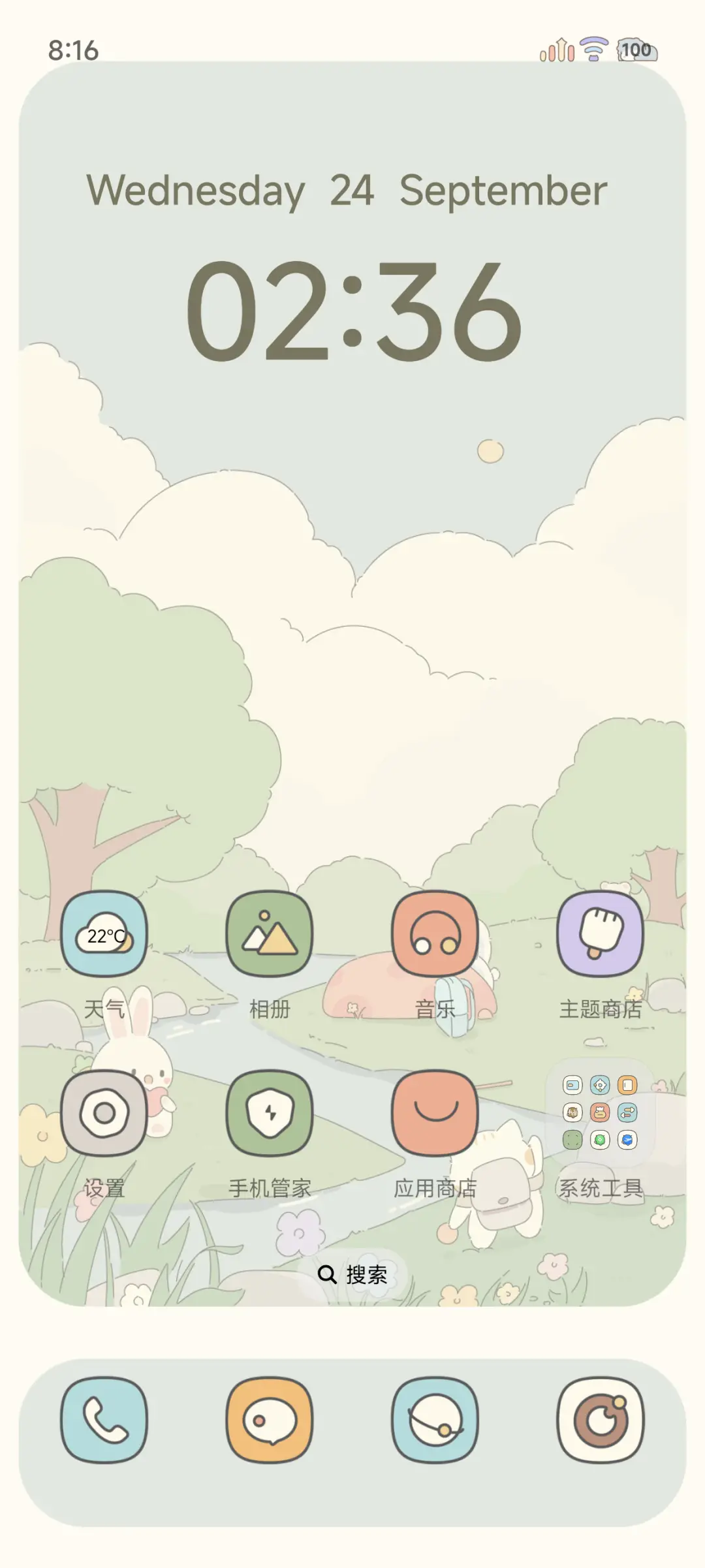 森友会 - Screenshot 2