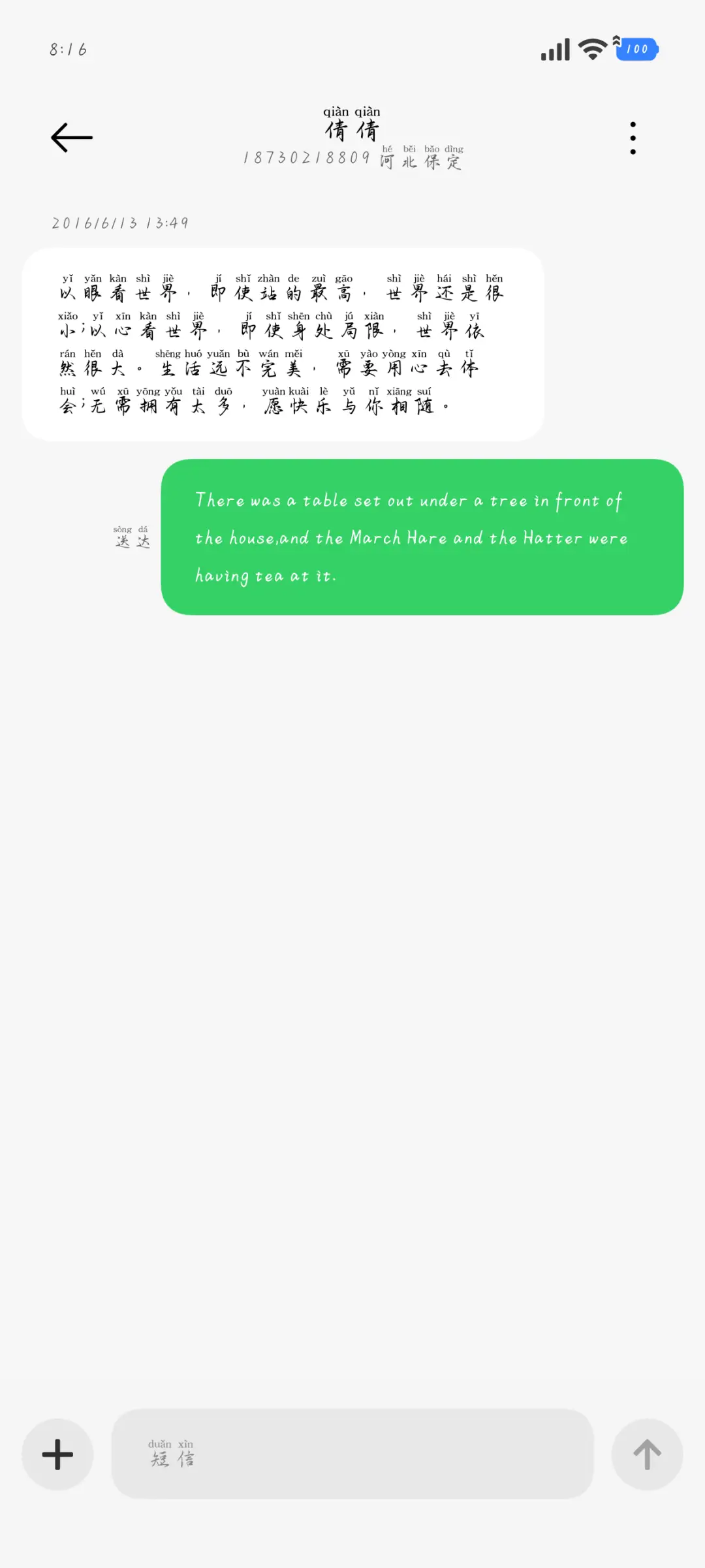 唯独我爱你柔情似水 - Screenshot 4
