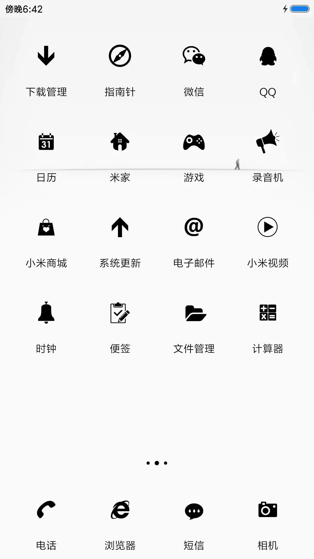 一个人的生活 - Screenshot 3