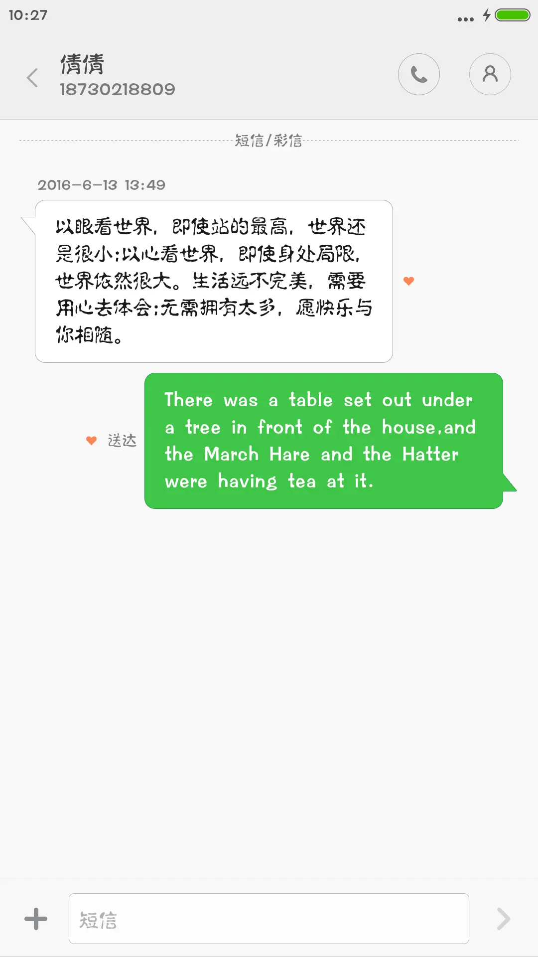 锐字工房云字库水柱 - Screenshot 3