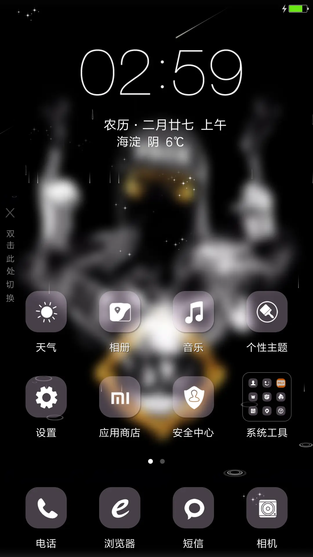 超炫 - Screenshot 2