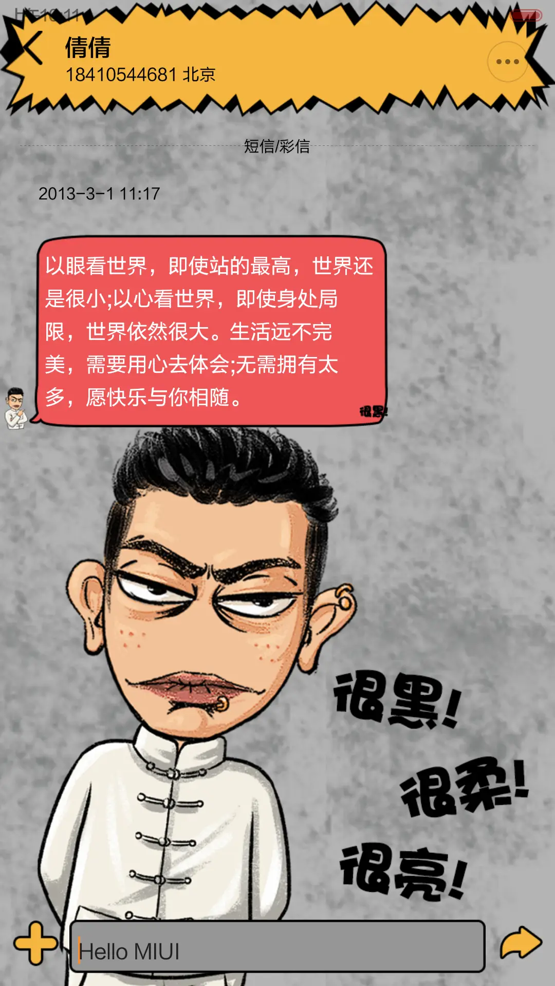 康康duang是头发的特技（动态锁屏+自由桌面+音乐界面） - Screenshot 13