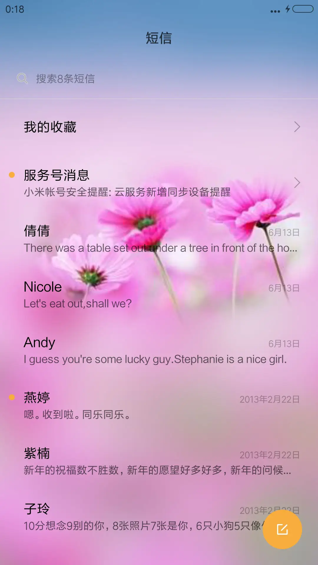 温馨清晰版+好评返现 - Screenshot 10