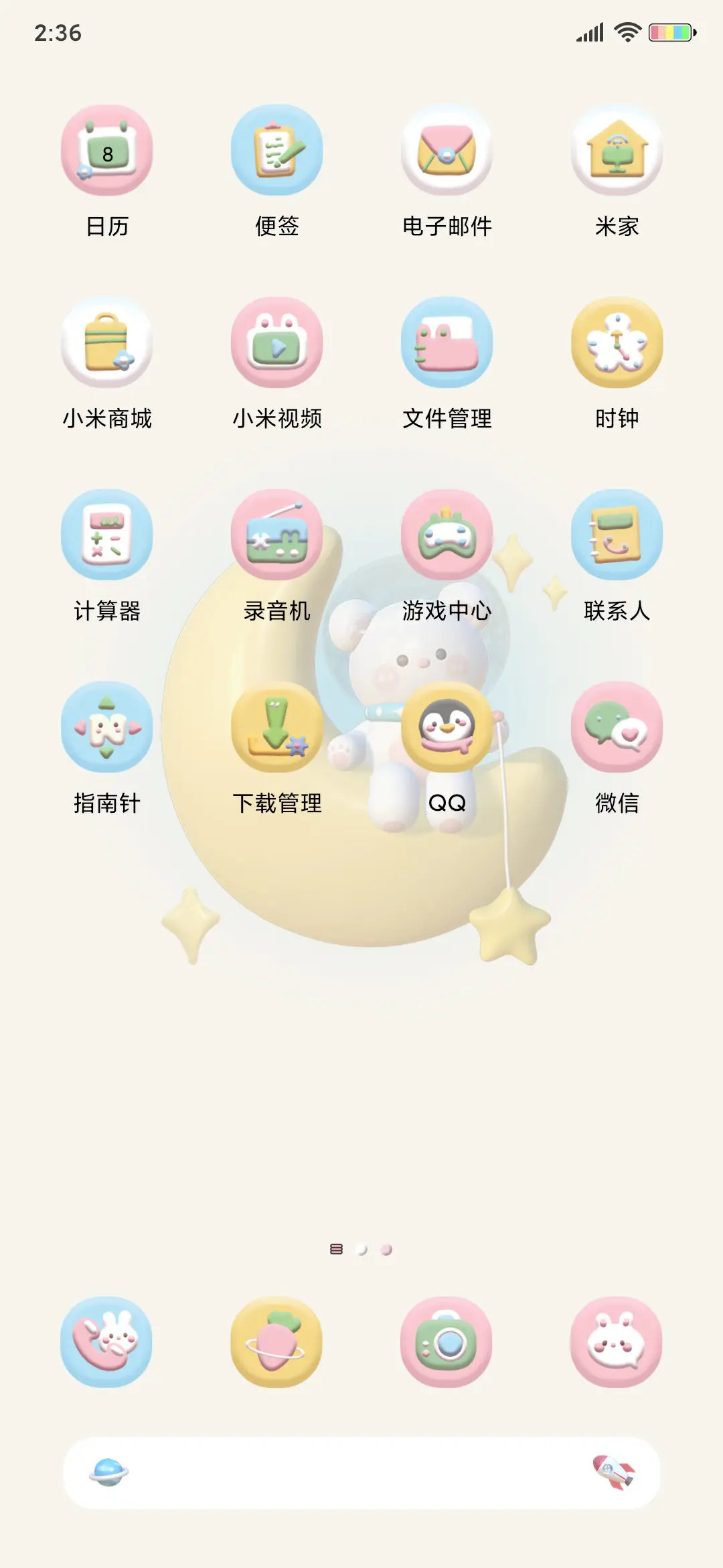 潮流太空熊 - Screenshot 5