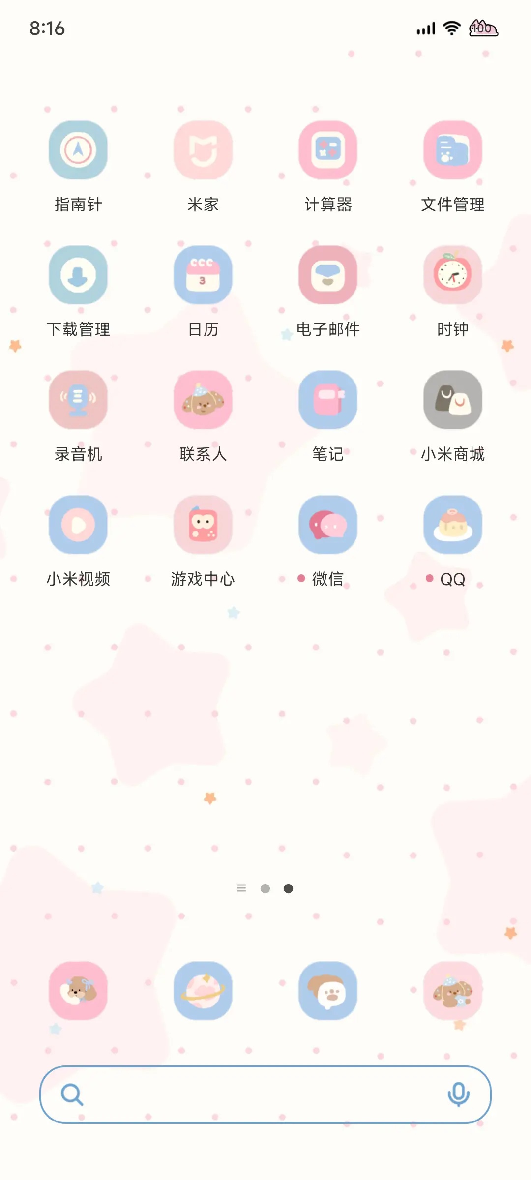 Pro 拆家小猫 - Screenshot 4