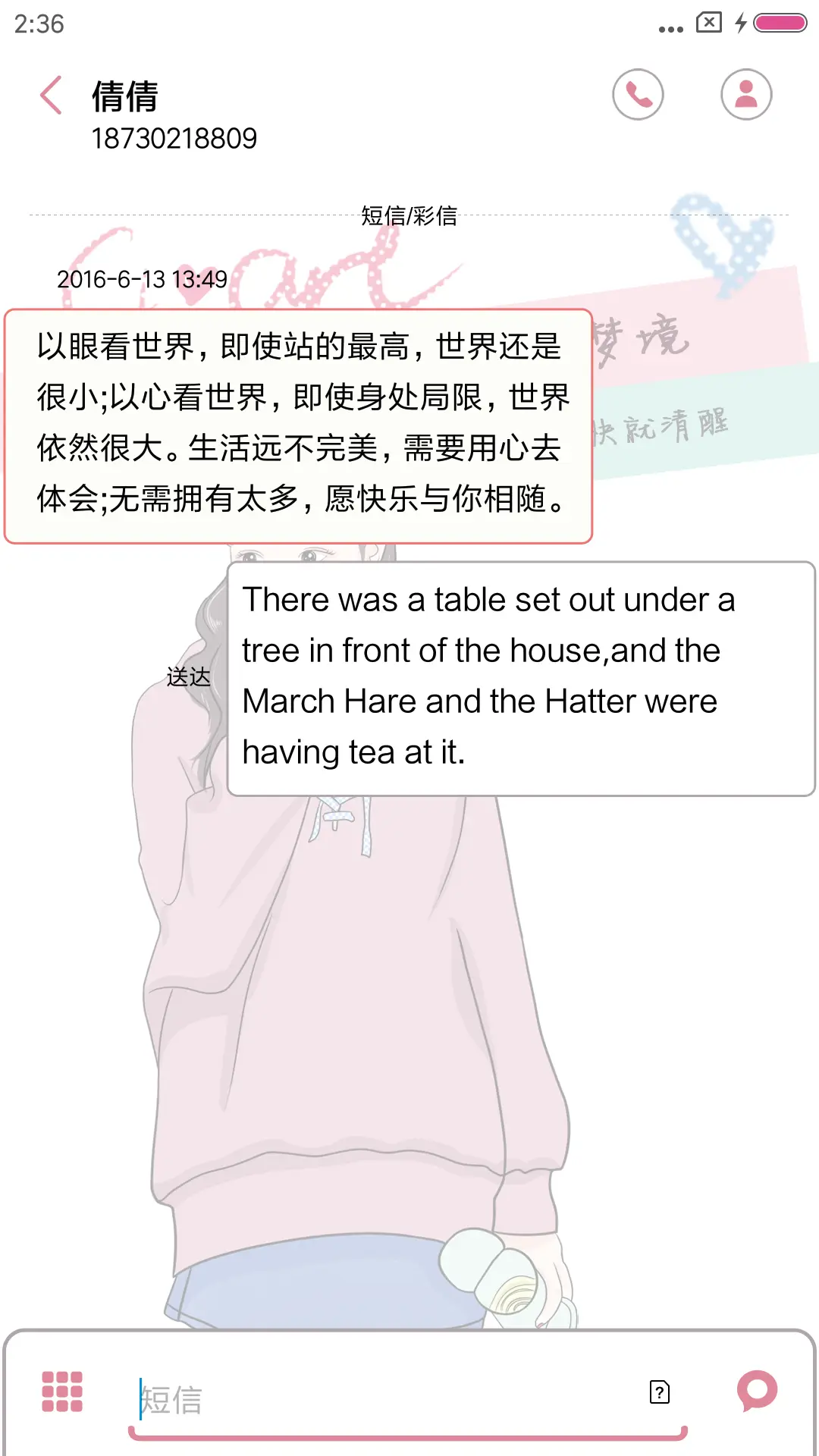 赐我梦境 - Screenshot 8