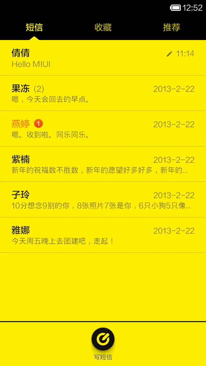 金榜夺魁 - Screenshot 5