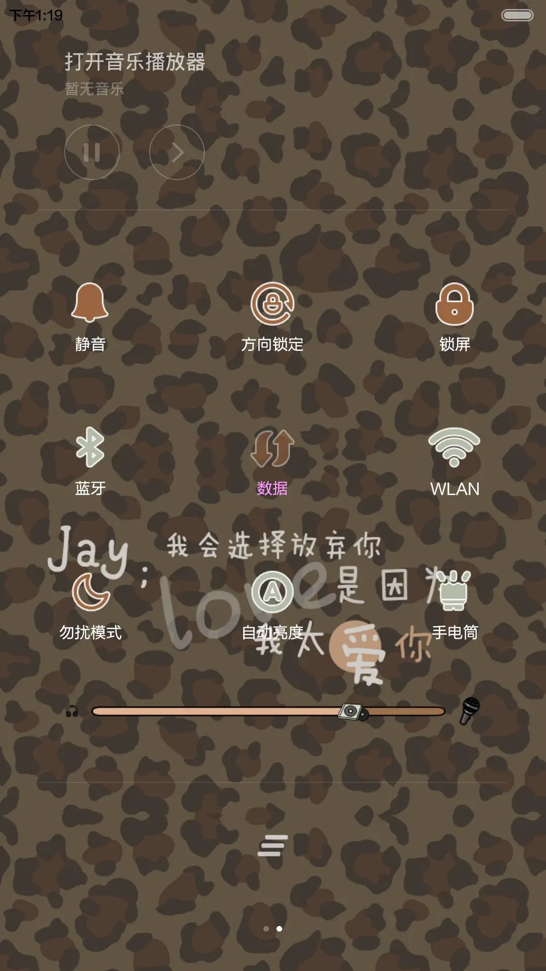【半价推送】依然．周杰伦（自由桌面+音乐界面） - Screenshot 11