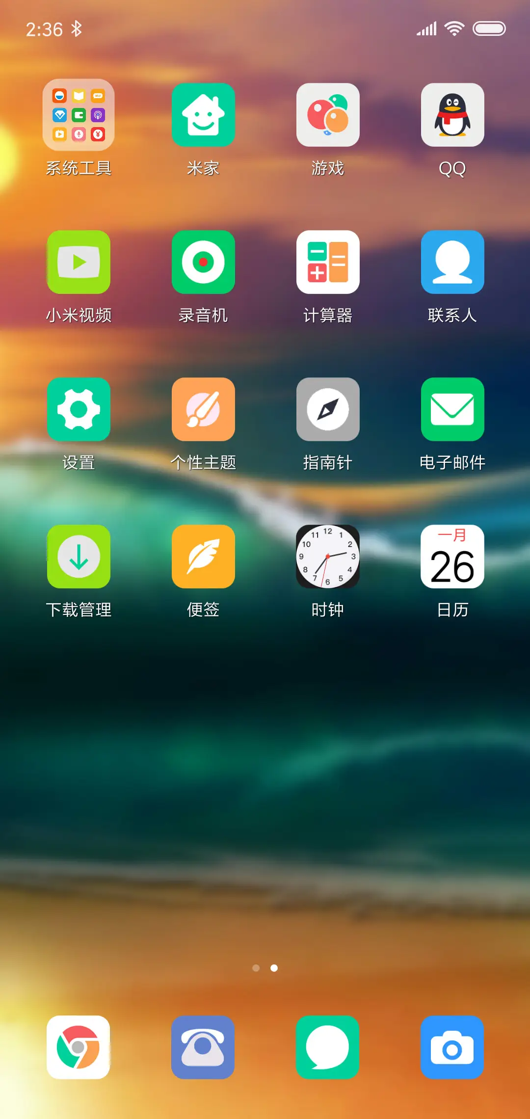 黄昏海浪 - Screenshot 3