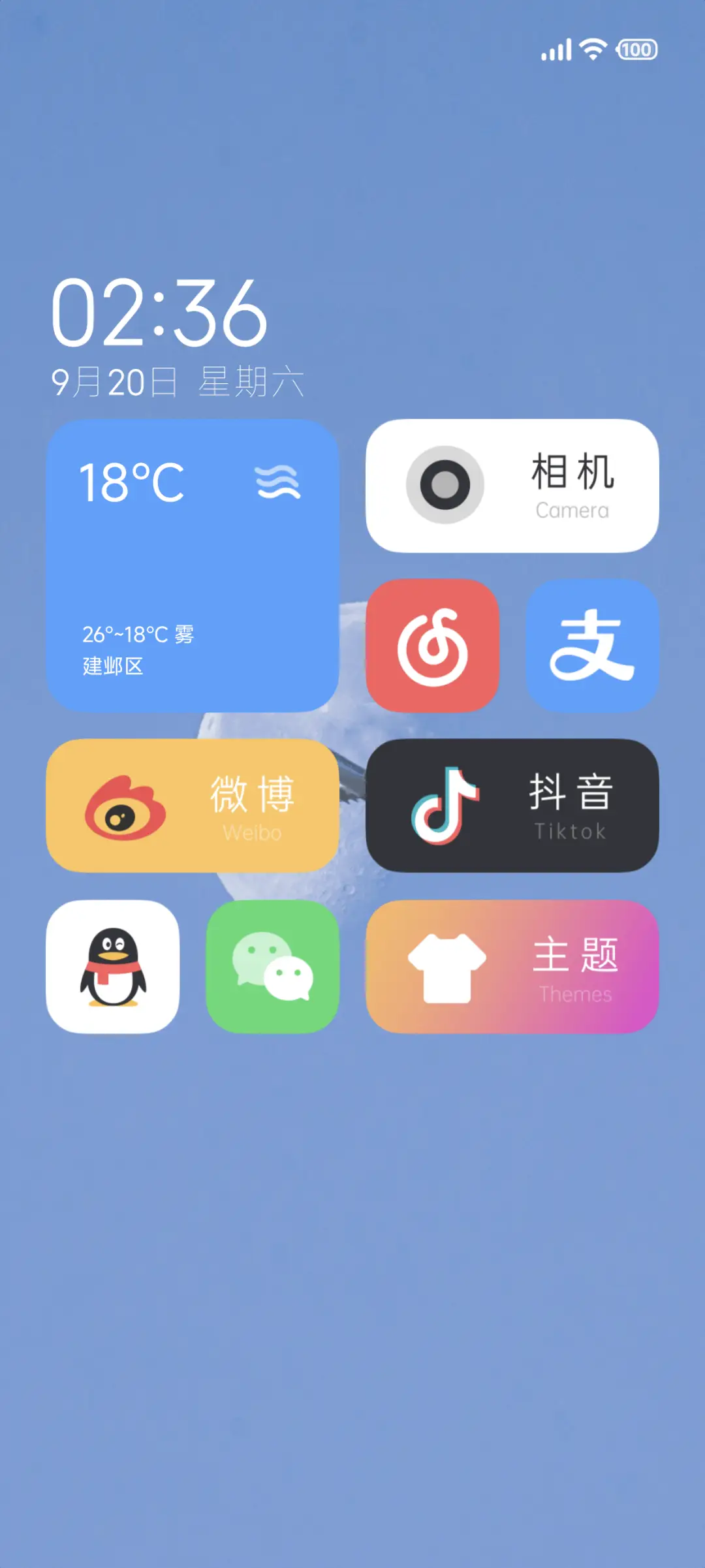 行云 - Screenshot 1