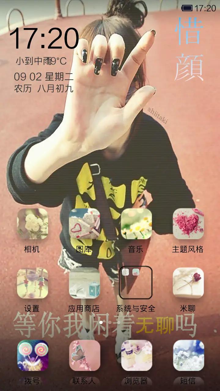 透彻的忘吧 - Screenshot 4