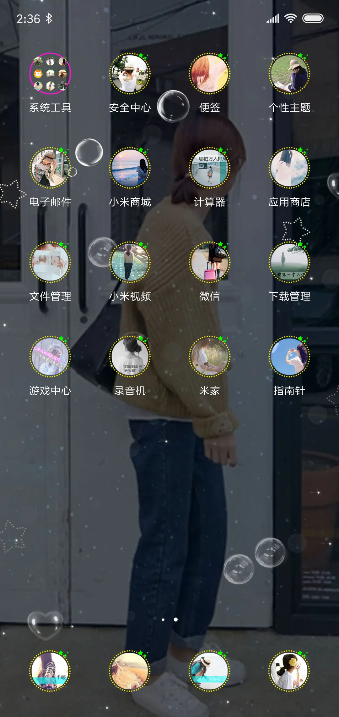 苍白的等待 - Screenshot 3
