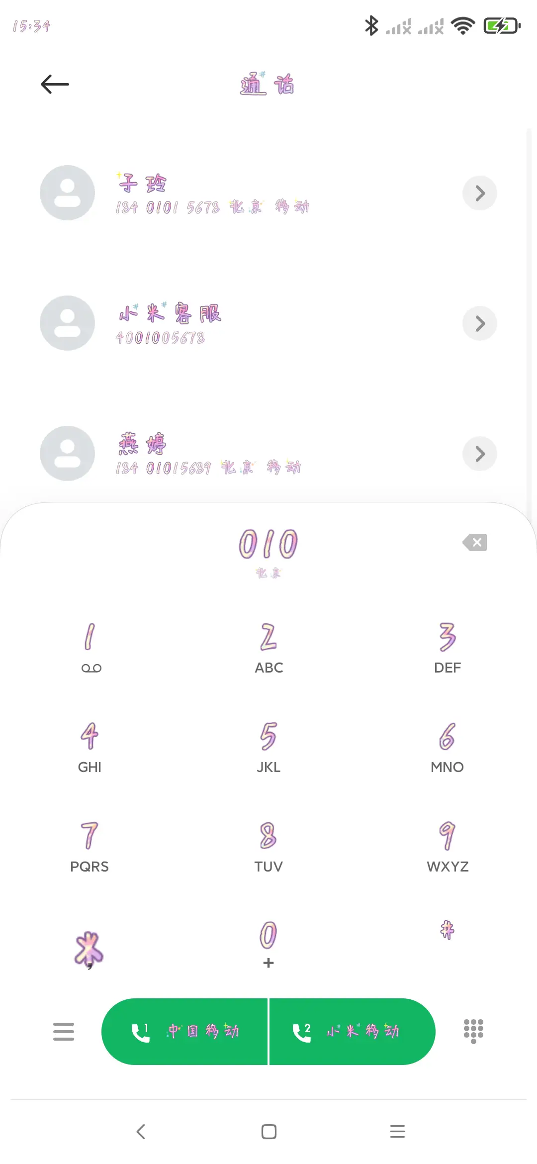 彩虹猫咪酱 - Screenshot 1