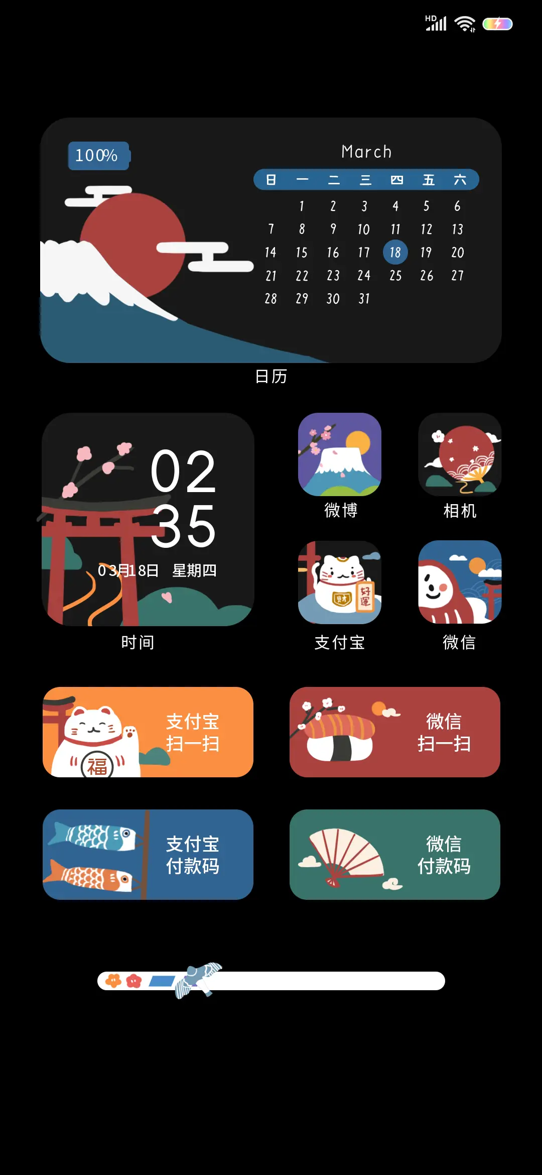和风物语 - Screenshot 2