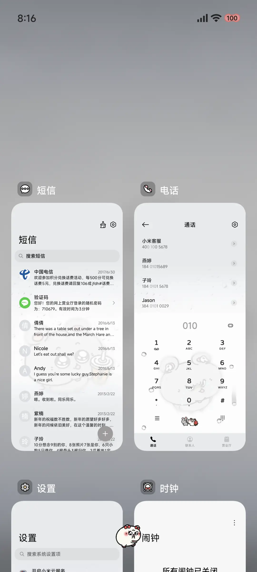 雨雾大鼠 时间换图 - Screenshot 5