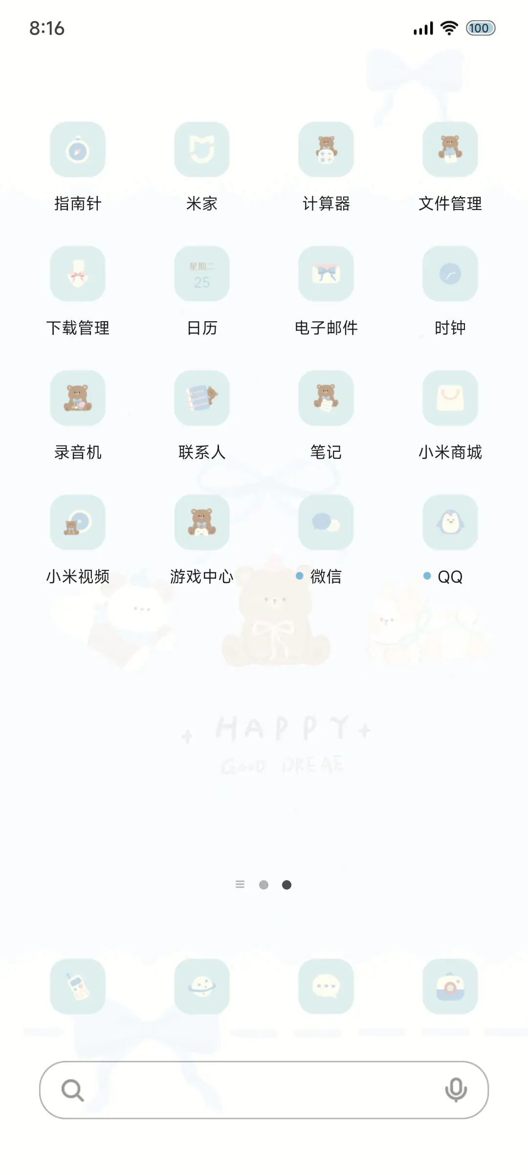 小清新可爱熊 - Screenshot 3