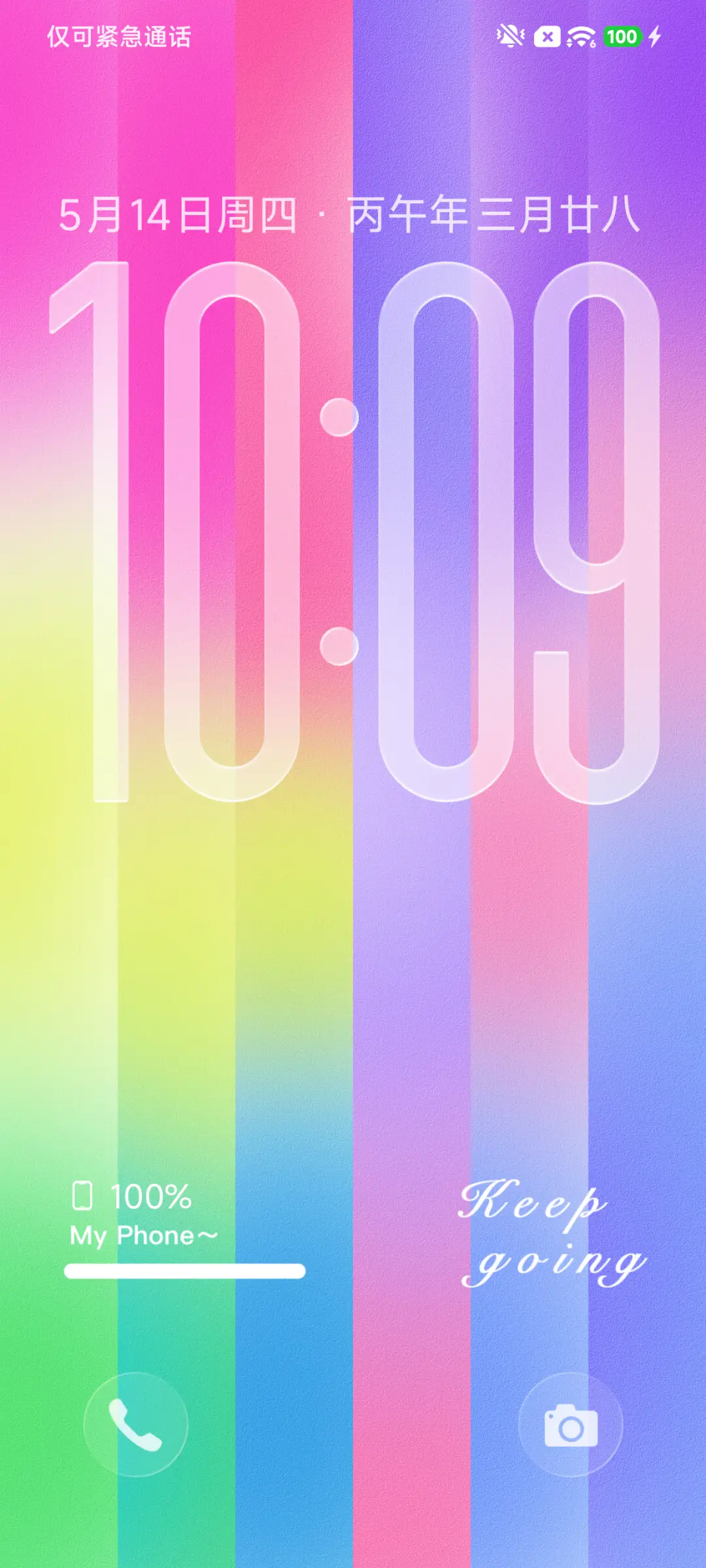 OS彩虹重力光缆 THEME for Xiaomi MIUI HyperOS