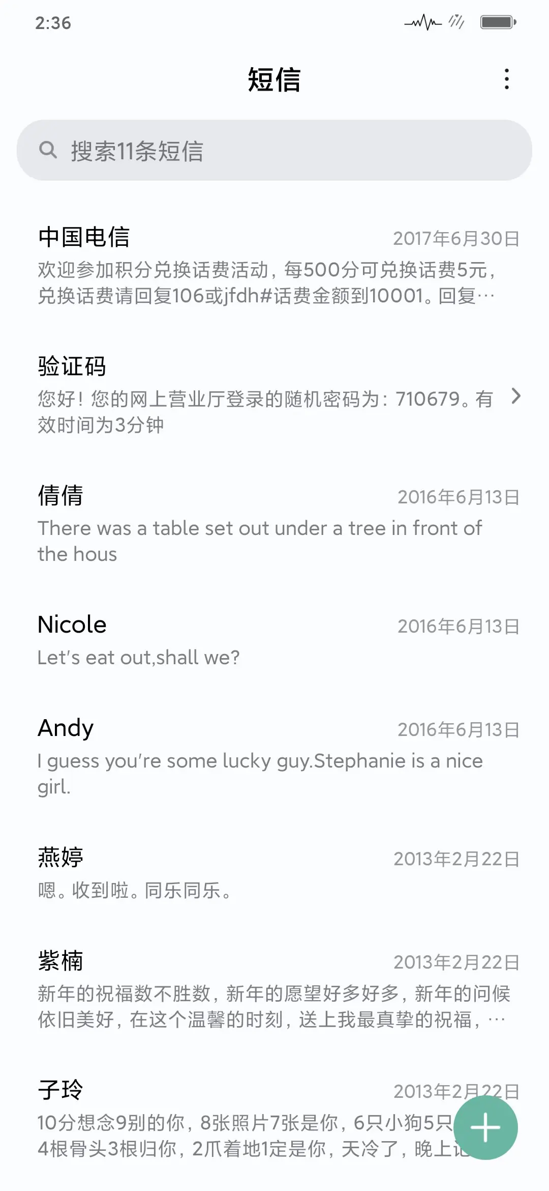 Pure 素色年华 - Screenshot 7