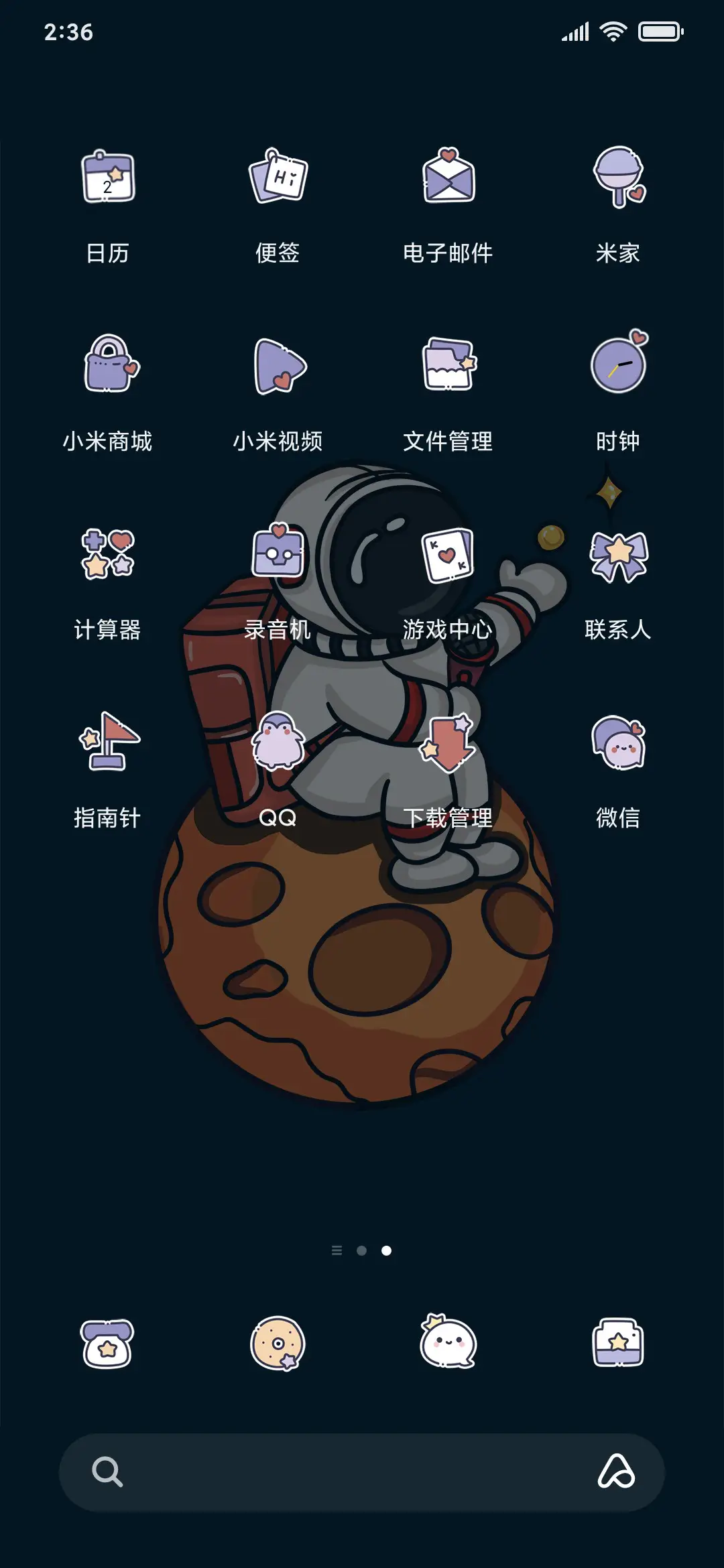 音乐宇航员 - Screenshot 4