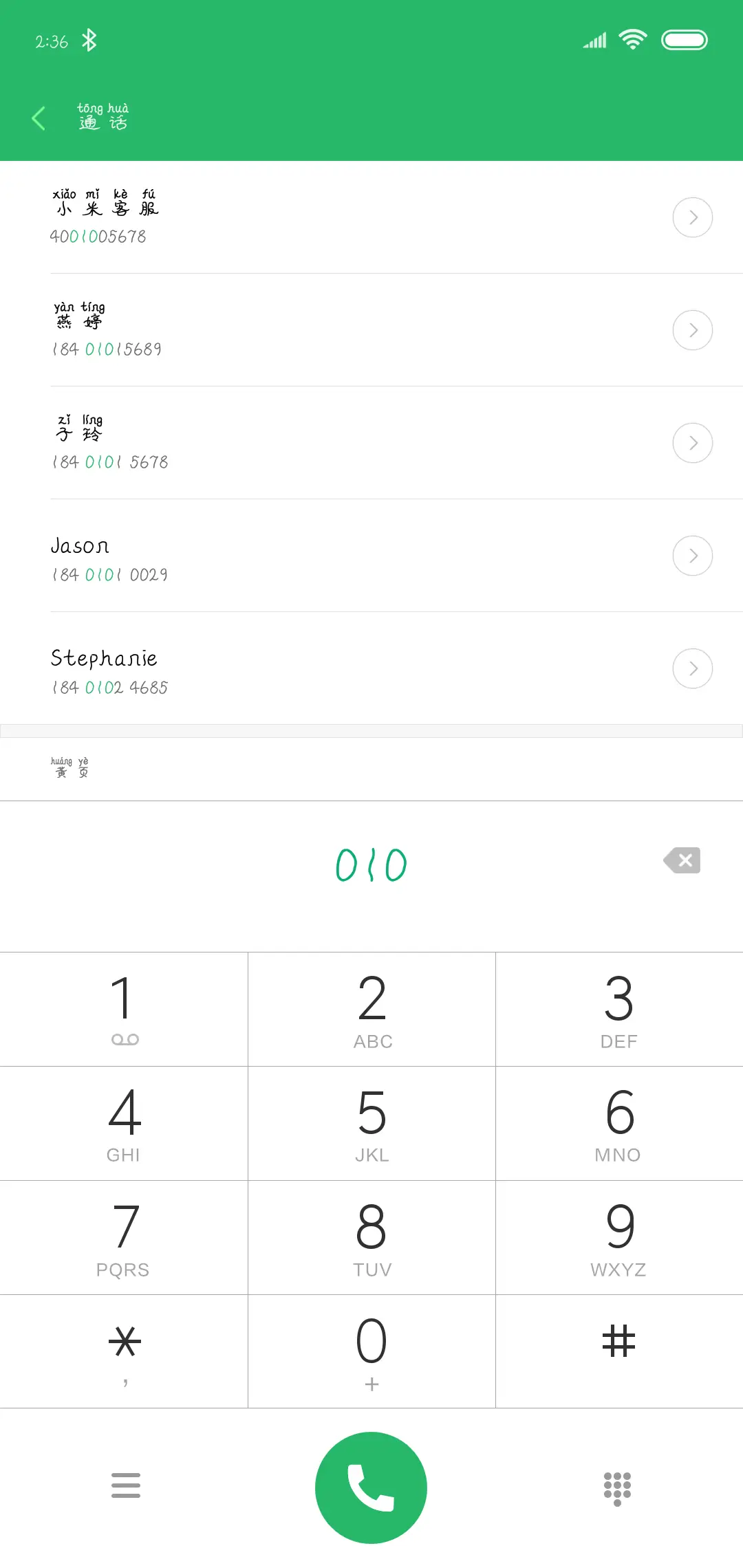 义启懒羊羊 - Screenshot 1