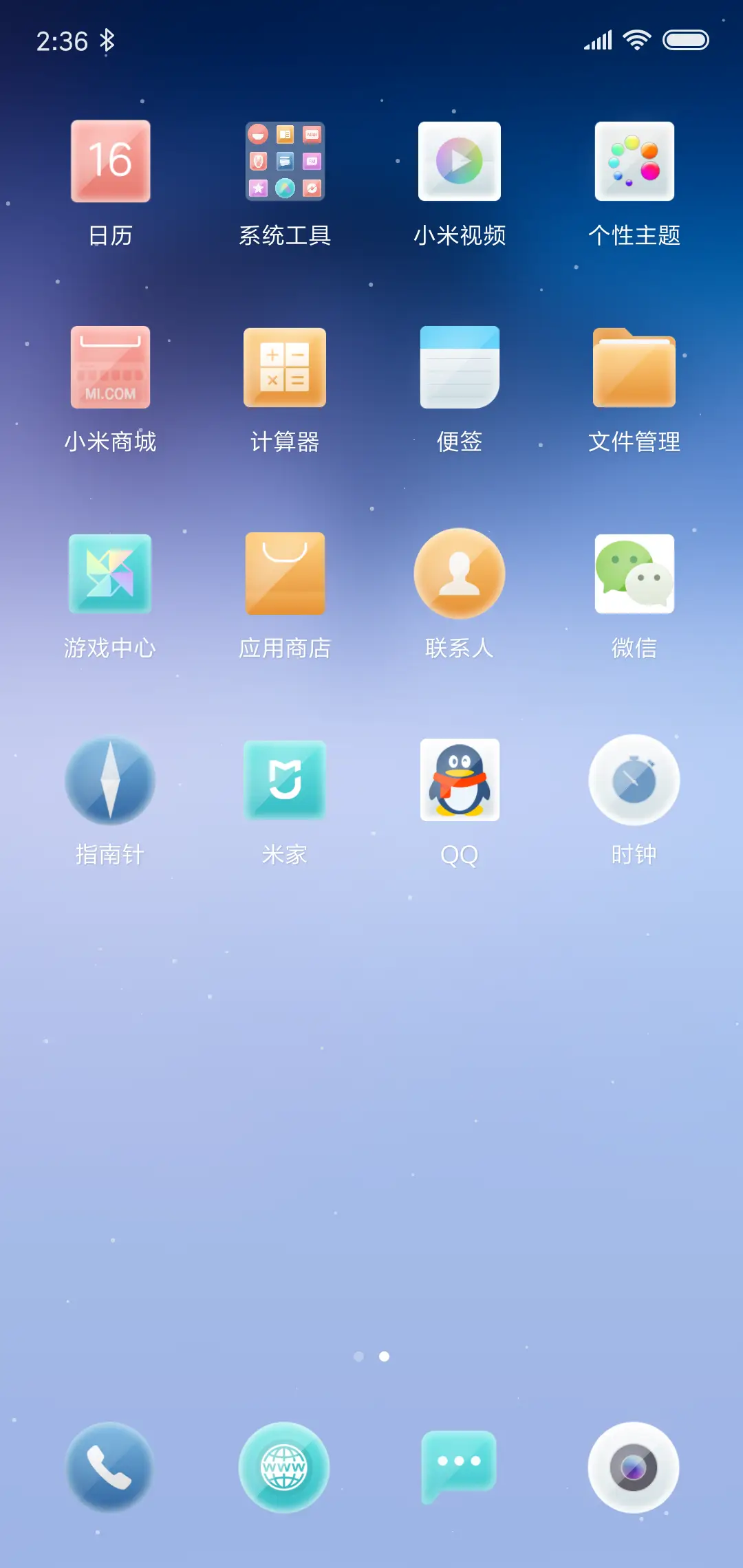 白雪枯树 - Screenshot 3