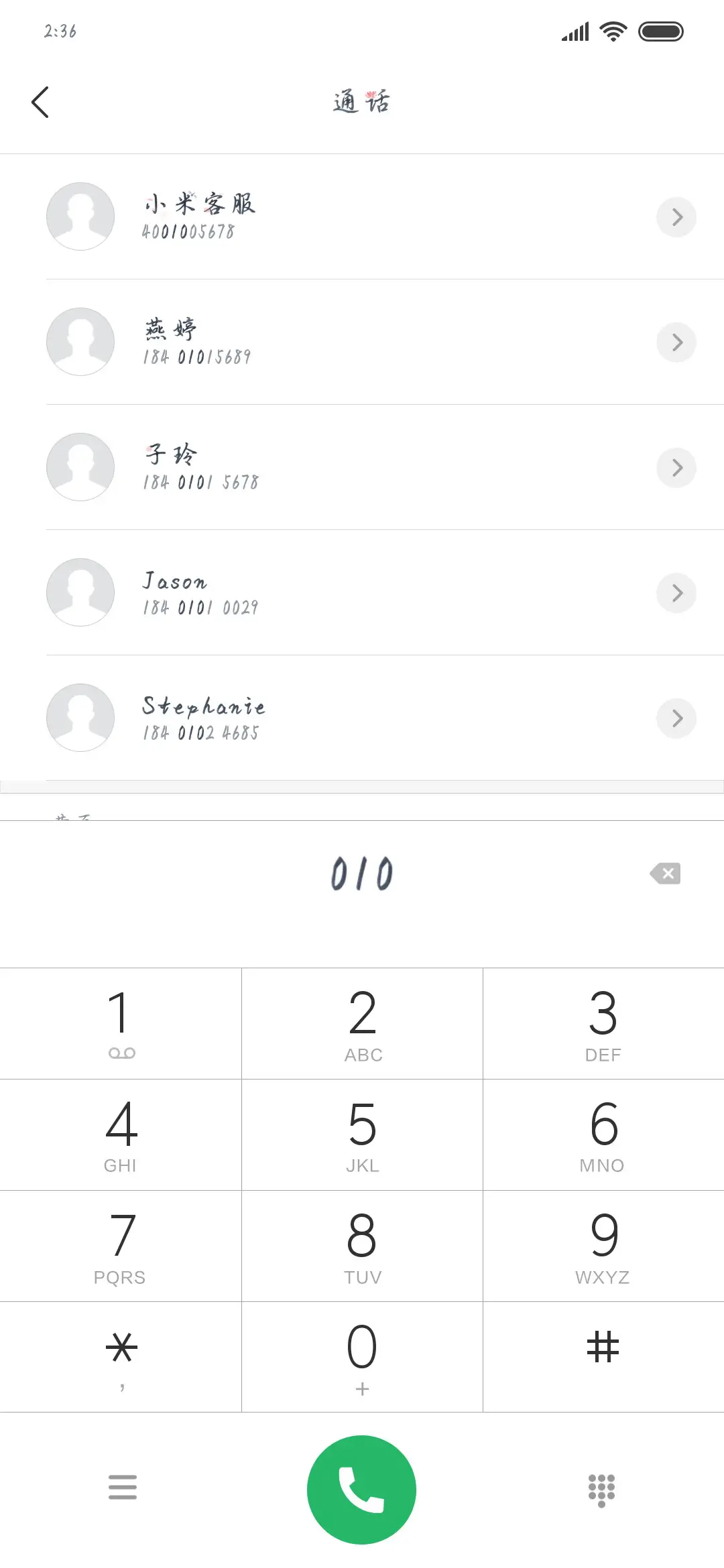 江南微雨莲花坞 - Screenshot 1