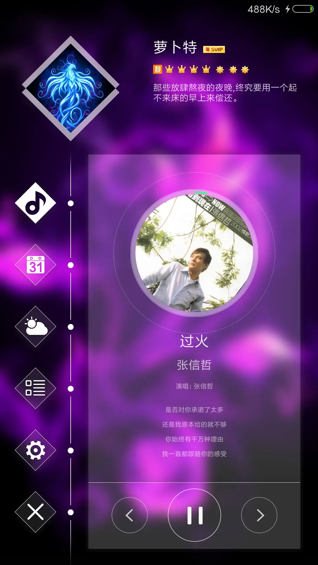 变色 Pro - Screenshot 2