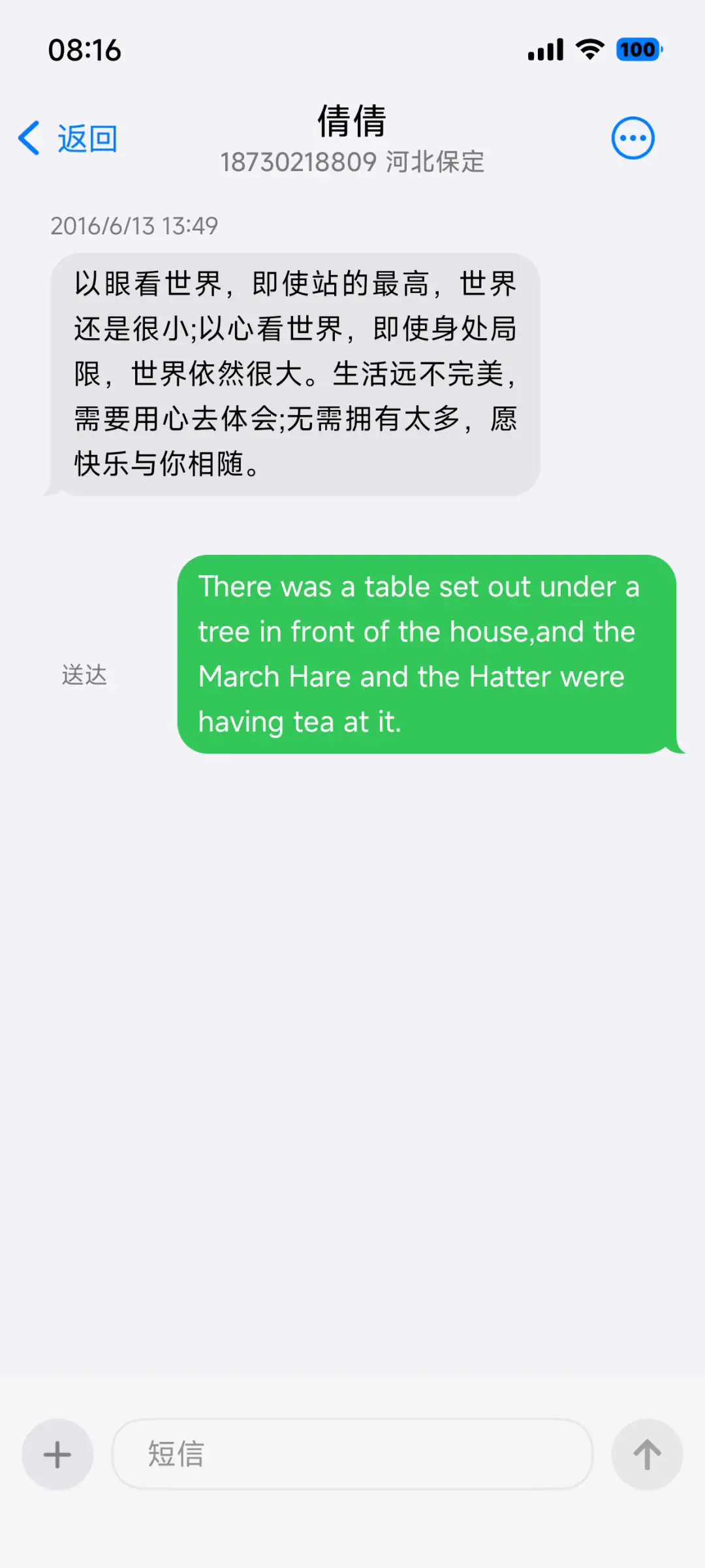 iP26超级奈奈 - Screenshot 8