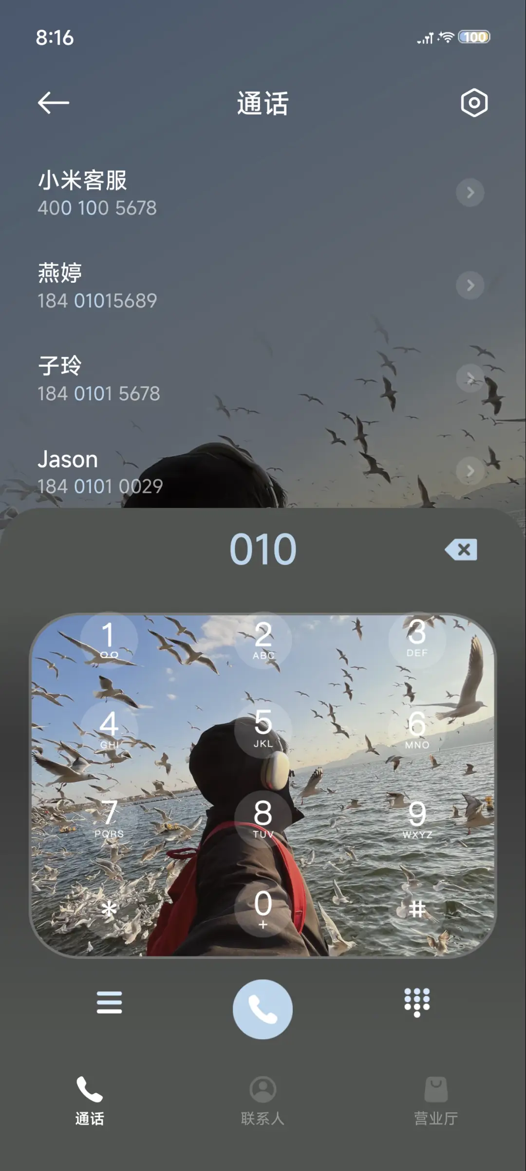 换图 听海风 - Screenshot 6