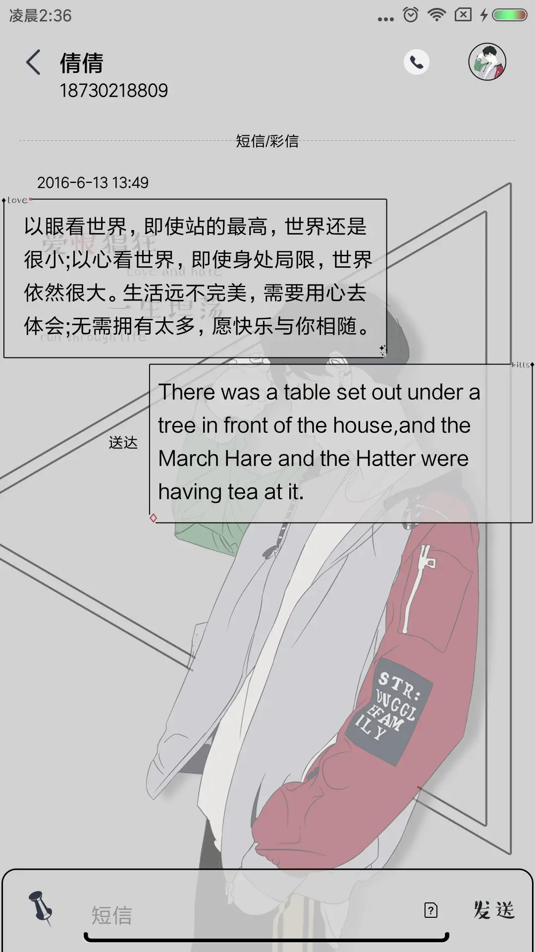 我本是坏人 - Screenshot 8